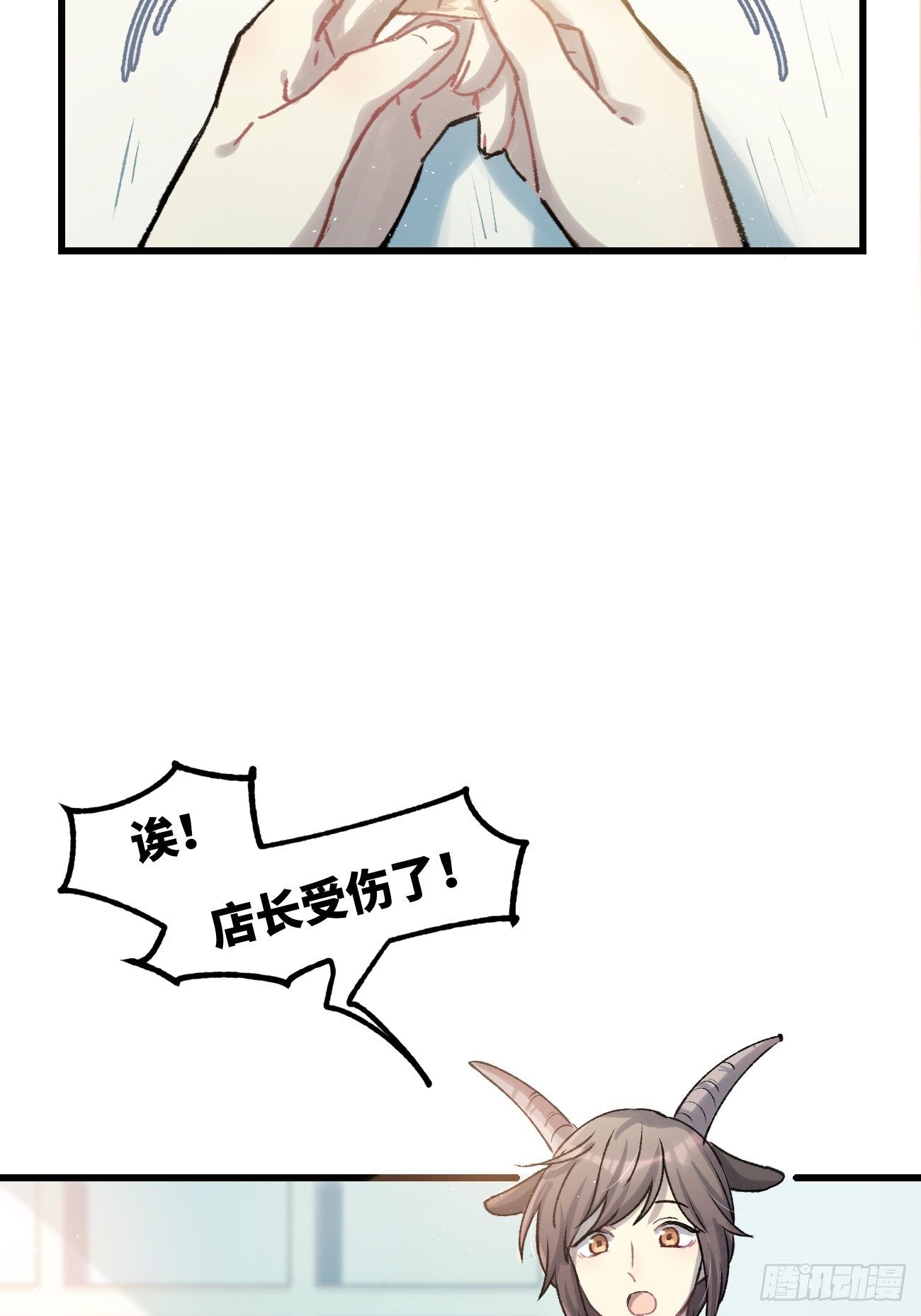 喵与喵薄荷韩漫全集-◆05话◆ 伤口无删减无遮挡章节图片 