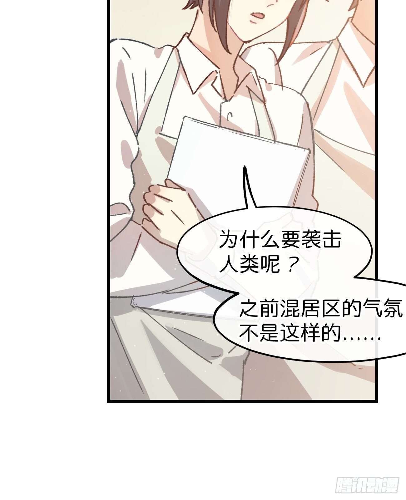 喵与喵薄荷韩漫全集-◆05话◆ 伤口无删减无遮挡章节图片 