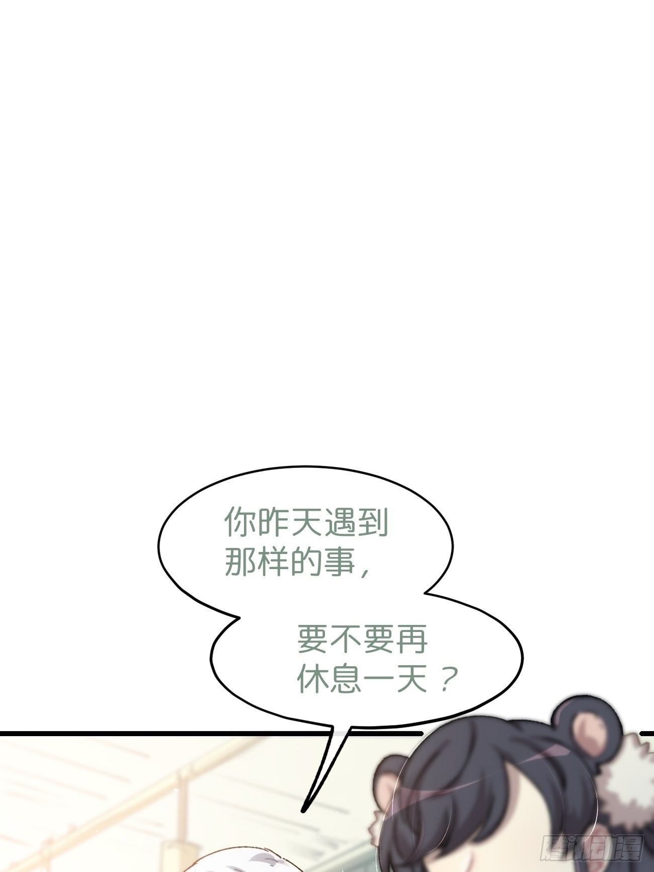 喵与喵薄荷韩漫全集-◆05话◆ 伤口无删减无遮挡章节图片 