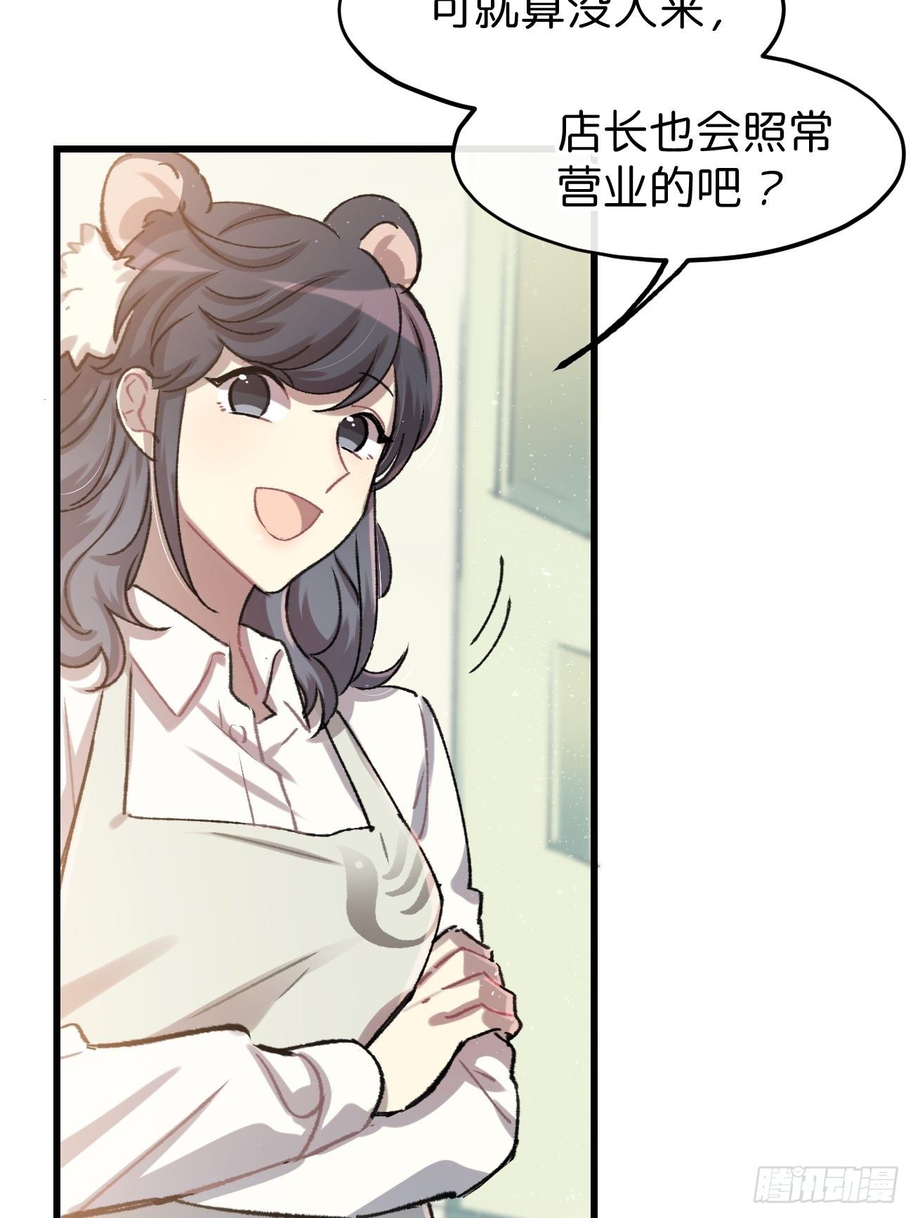 喵与喵薄荷韩漫全集-◆05话◆ 伤口无删减无遮挡章节图片 