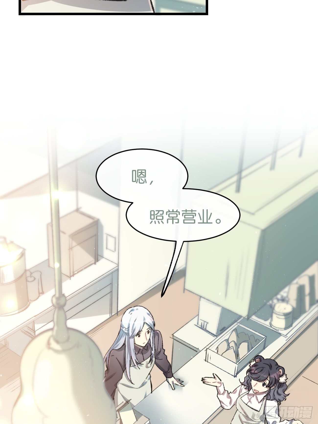 喵与喵薄荷韩漫全集-◆05话◆ 伤口无删减无遮挡章节图片 