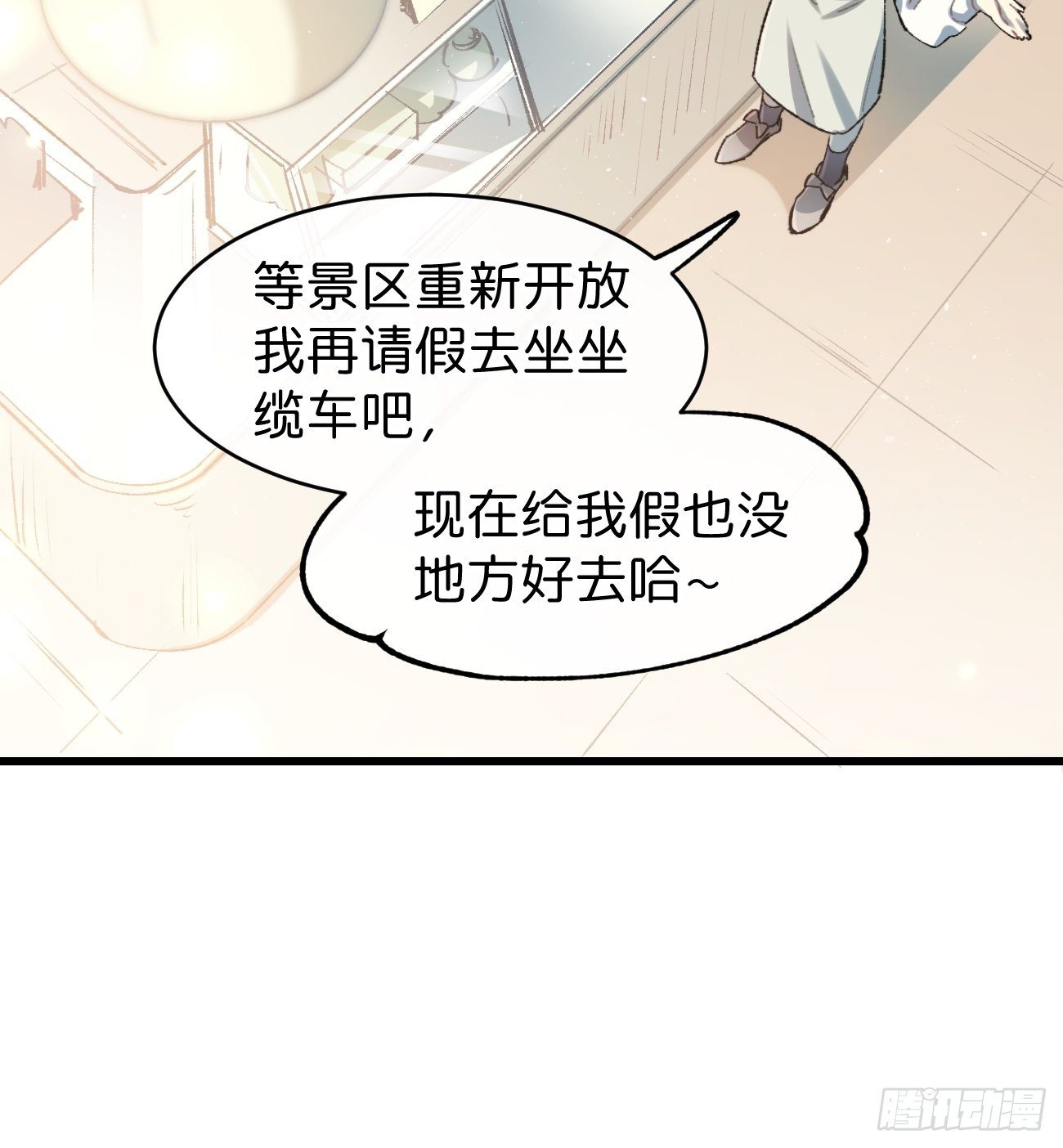 喵与喵薄荷韩漫全集-◆05话◆ 伤口无删减无遮挡章节图片 