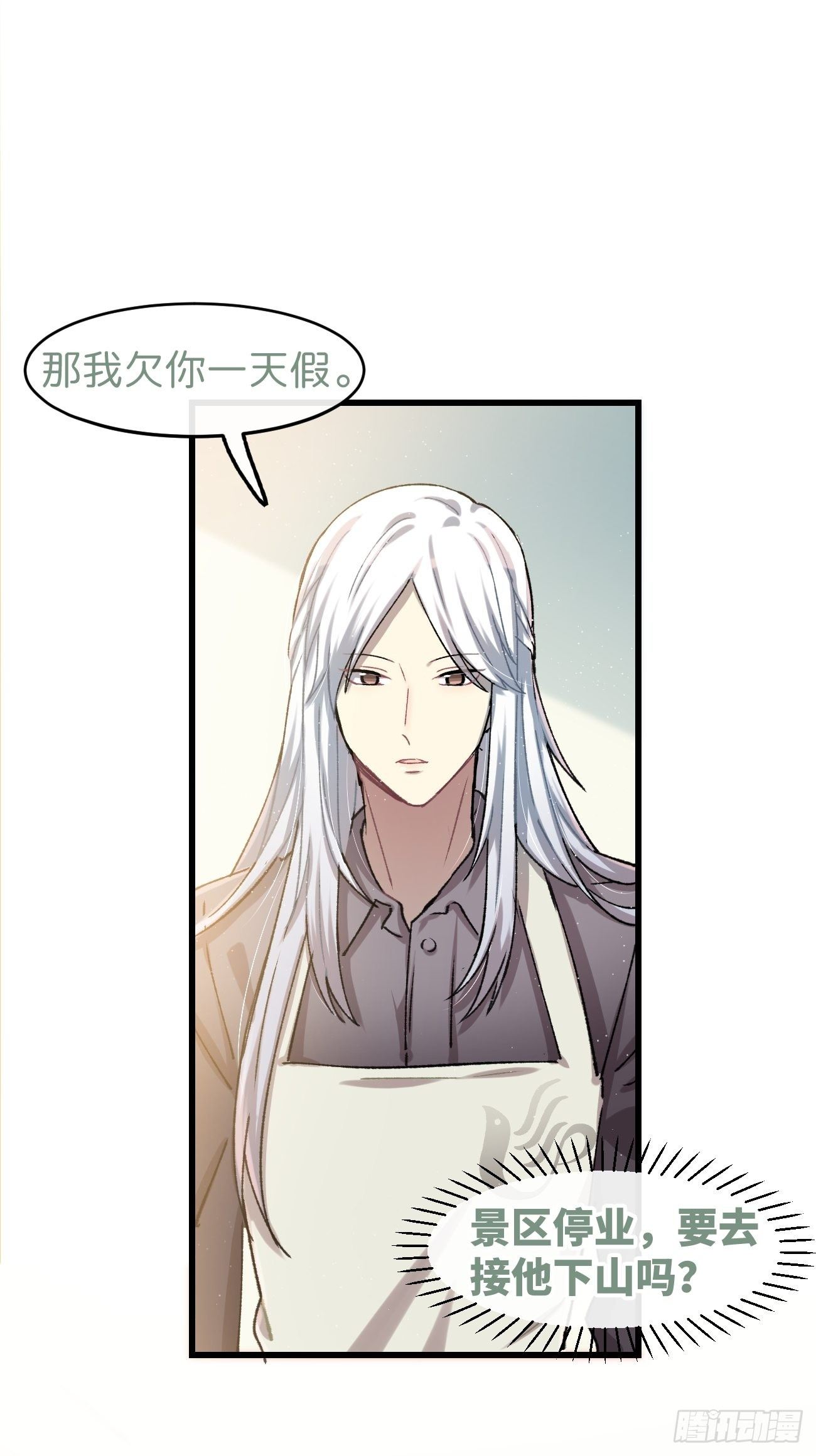 喵与喵薄荷韩漫全集-◆05话◆ 伤口无删减无遮挡章节图片 