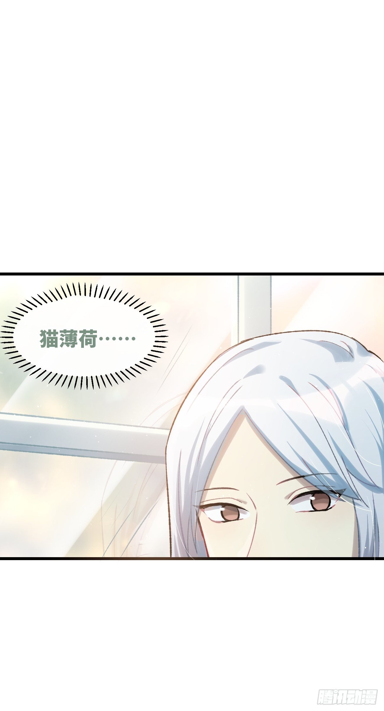 喵与喵薄荷韩漫全集-◆05话◆ 伤口无删减无遮挡章节图片 
