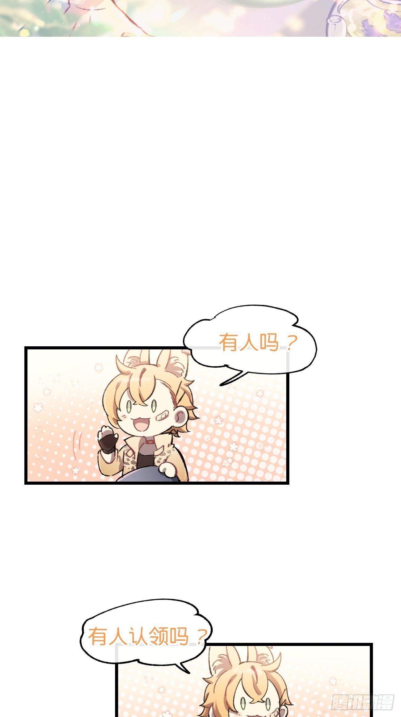 喵与喵薄荷韩漫全集-◆06话◆ 找到你了！无删减无遮挡章节图片 