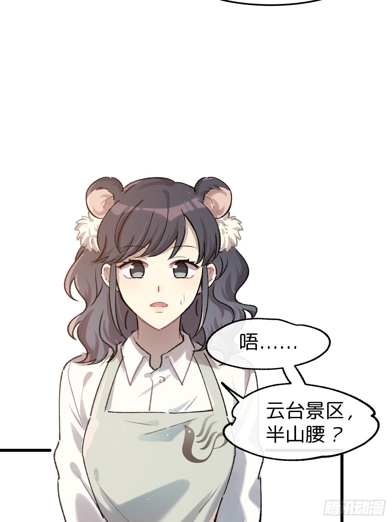 喵与喵薄荷韩漫全集-◆06话◆ 找到你了！无删减无遮挡章节图片 