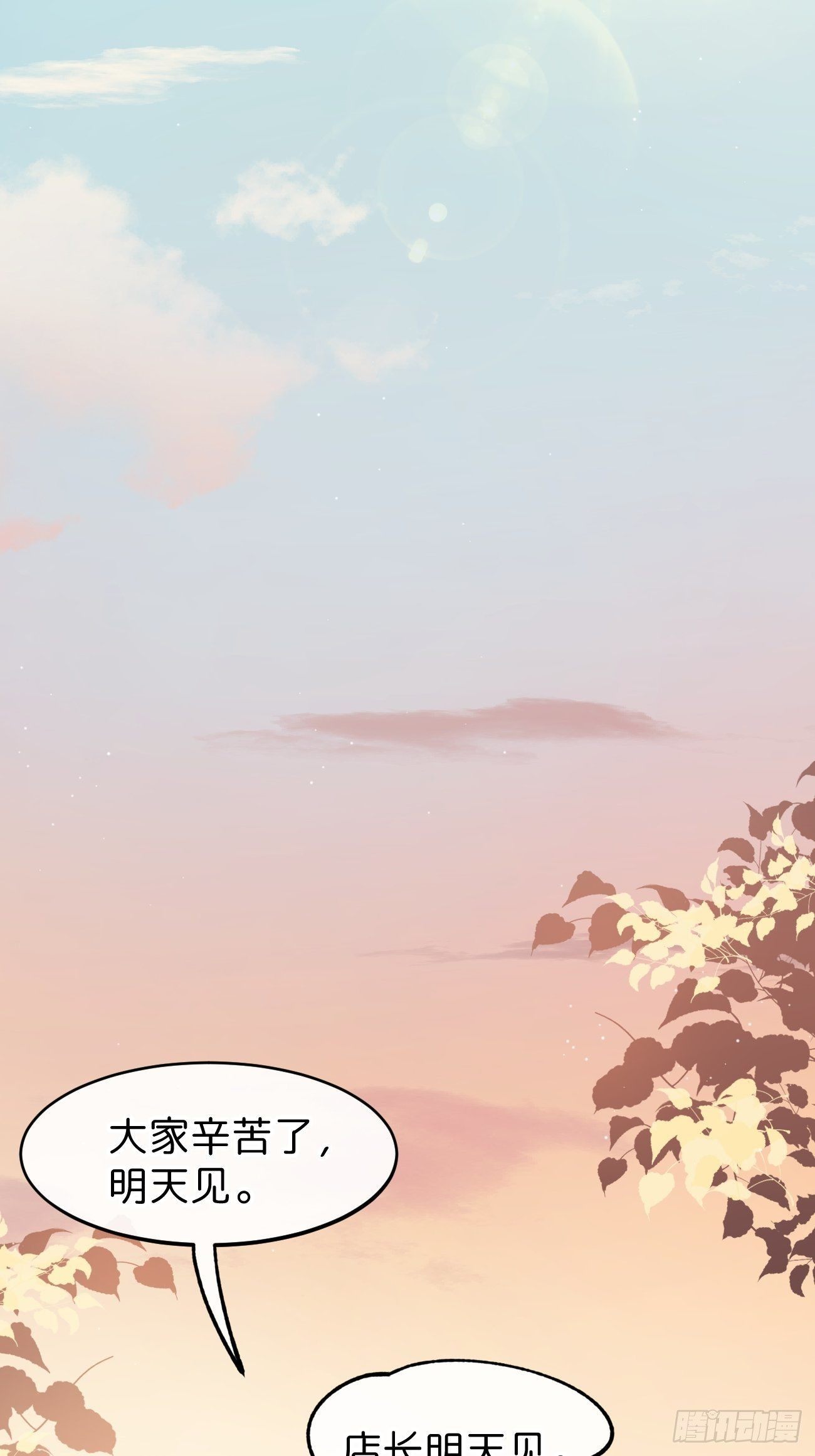喵与喵薄荷韩漫全集-◆06话◆ 找到你了！无删减无遮挡章节图片 
