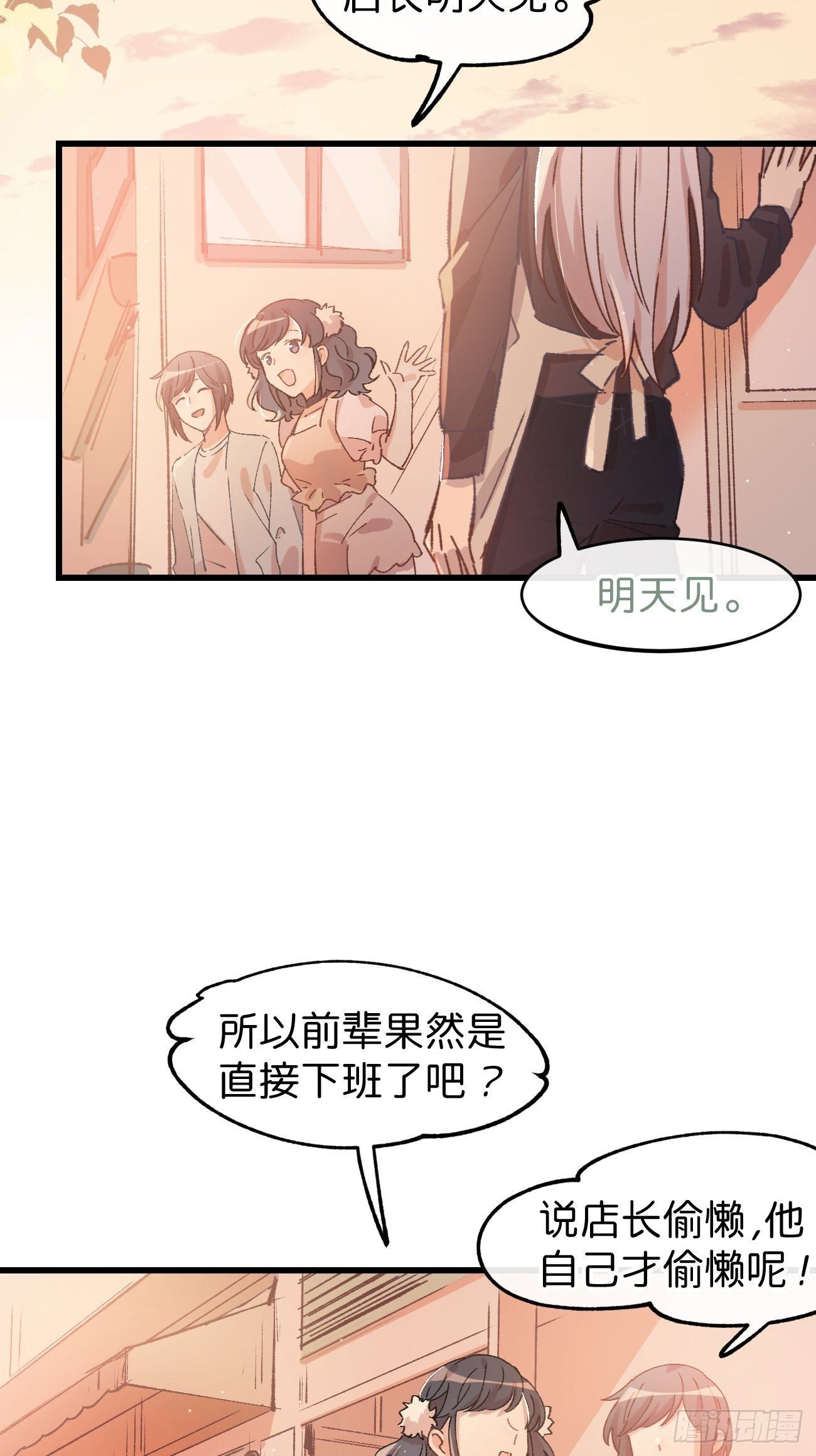 喵与喵薄荷韩漫全集-◆06话◆ 找到你了！无删减无遮挡章节图片 