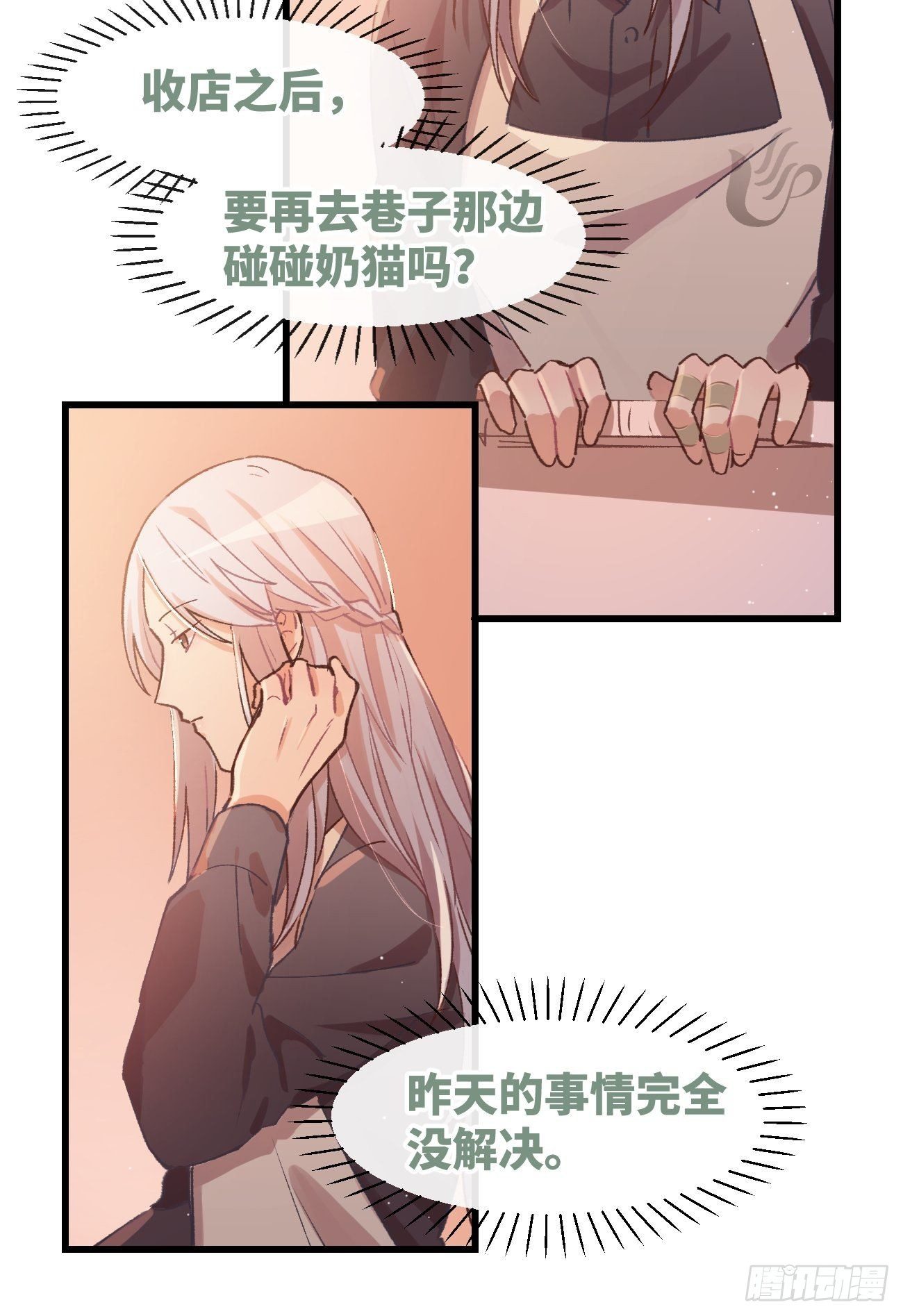 喵与喵薄荷韩漫全集-◆06话◆ 找到你了！无删减无遮挡章节图片 