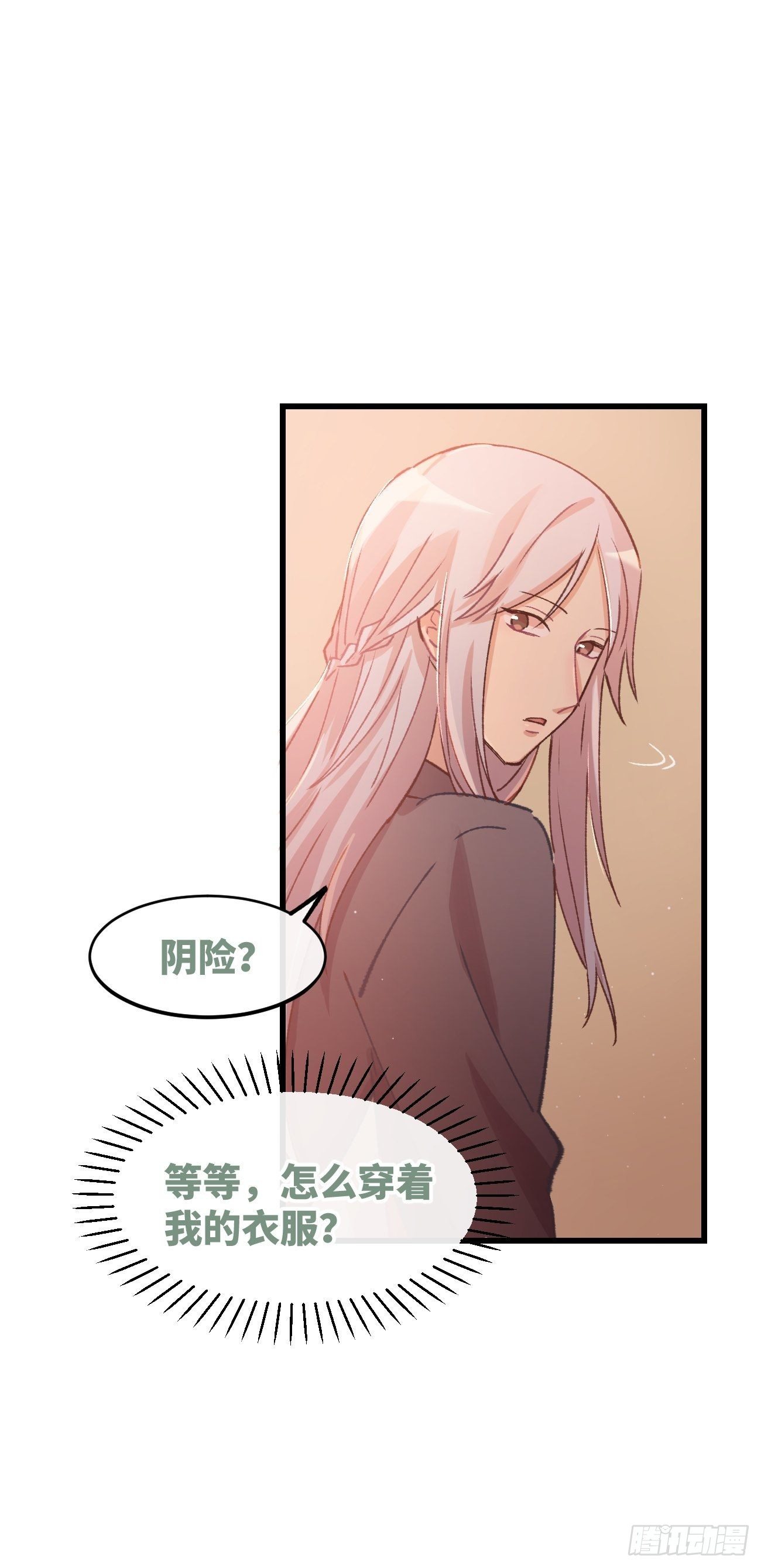 喵与喵薄荷韩漫全集-◆06话◆ 找到你了！无删减无遮挡章节图片 
