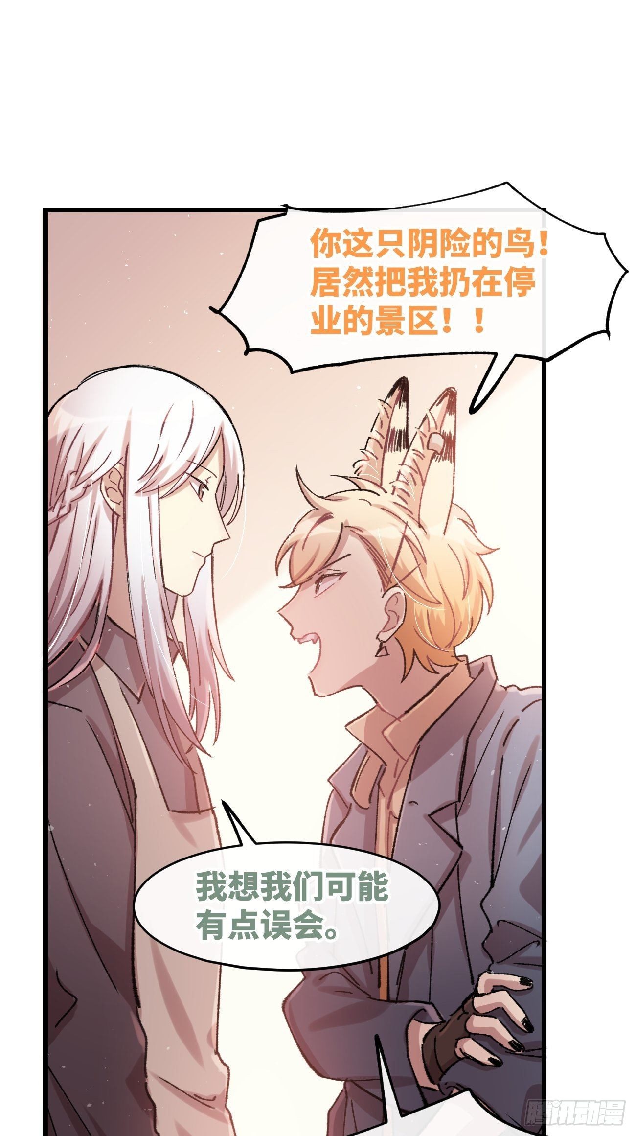 喵与喵薄荷韩漫全集-◆06话◆ 找到你了！无删减无遮挡章节图片 