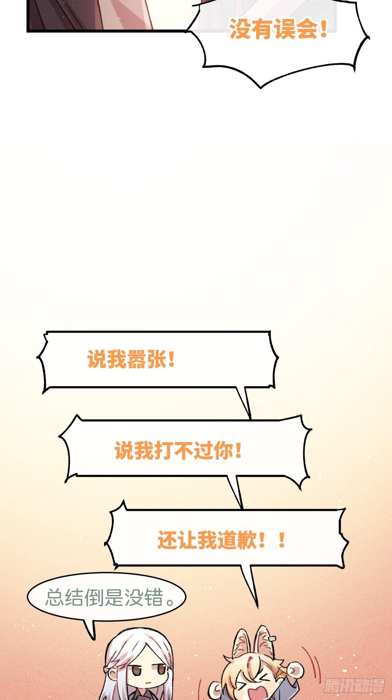 喵与喵薄荷韩漫全集-◆06话◆ 找到你了！无删减无遮挡章节图片 