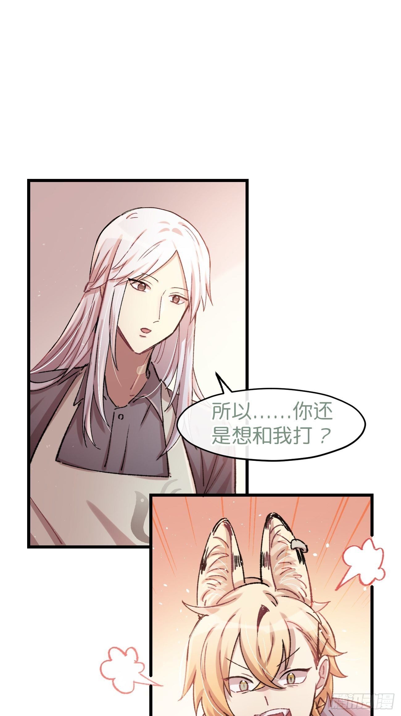 喵与喵薄荷韩漫全集-◆06话◆ 找到你了！无删减无遮挡章节图片 