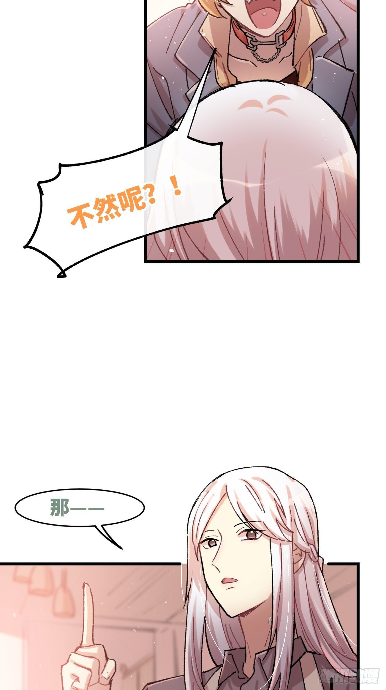 喵与喵薄荷韩漫全集-◆06话◆ 找到你了！无删减无遮挡章节图片 