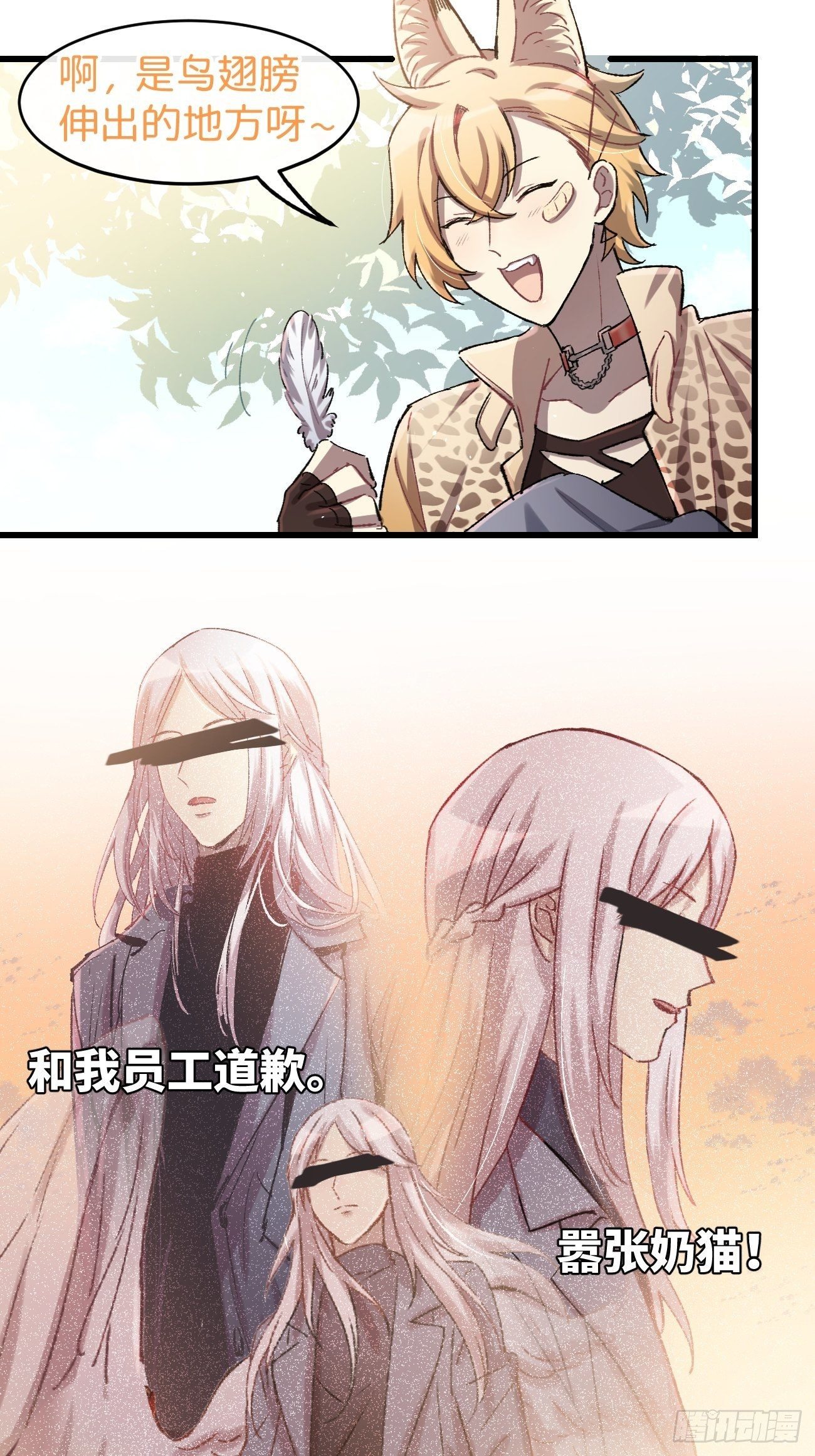 喵与喵薄荷韩漫全集-◆06话◆ 找到你了！无删减无遮挡章节图片 