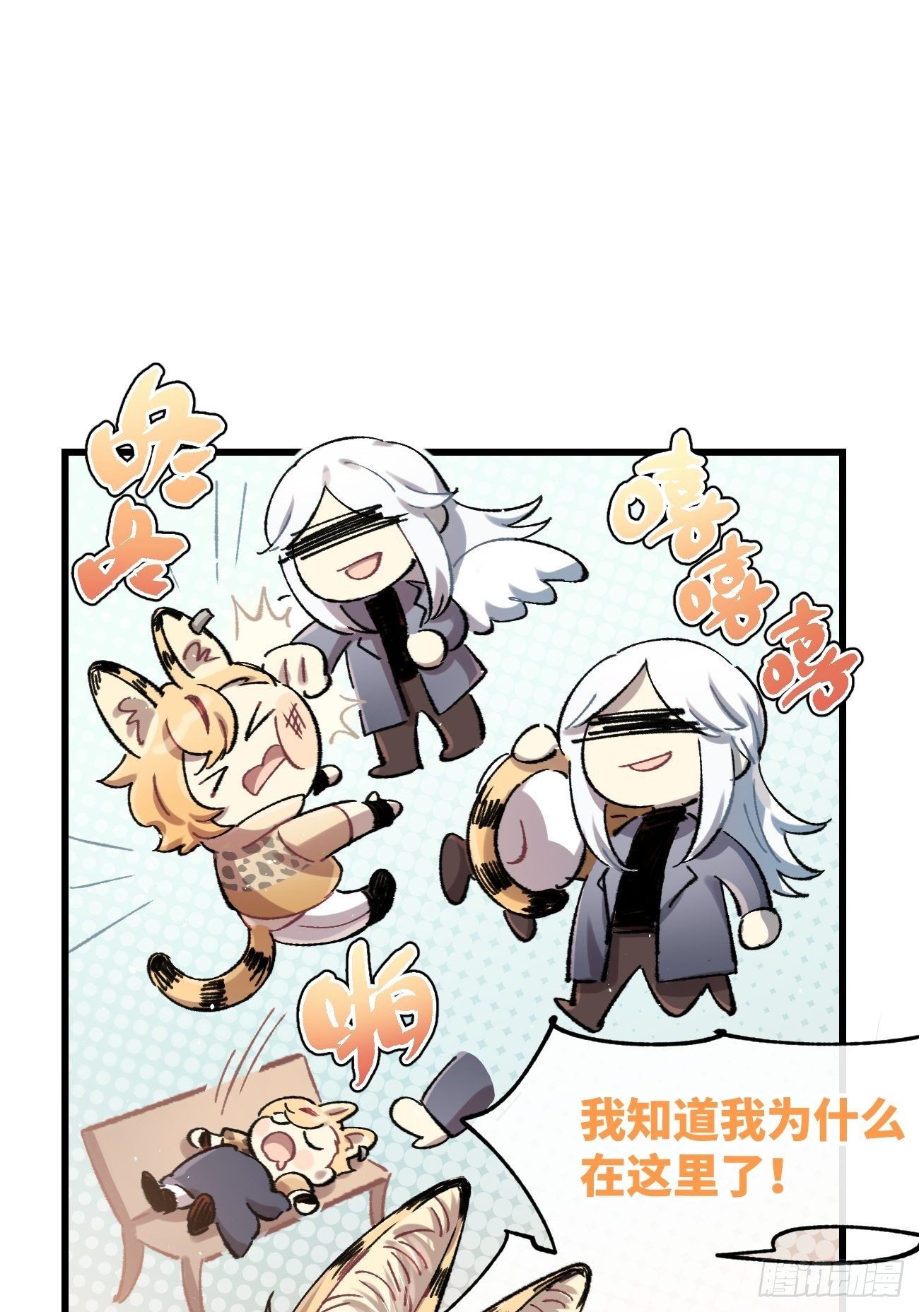 喵与喵薄荷韩漫全集-◆06话◆ 找到你了！无删减无遮挡章节图片 