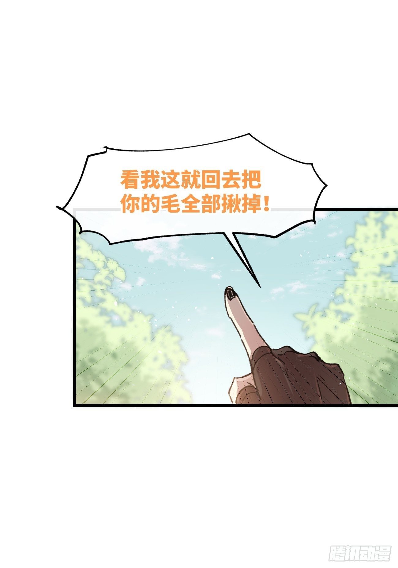 喵与喵薄荷韩漫全集-◆06话◆ 找到你了！无删减无遮挡章节图片 