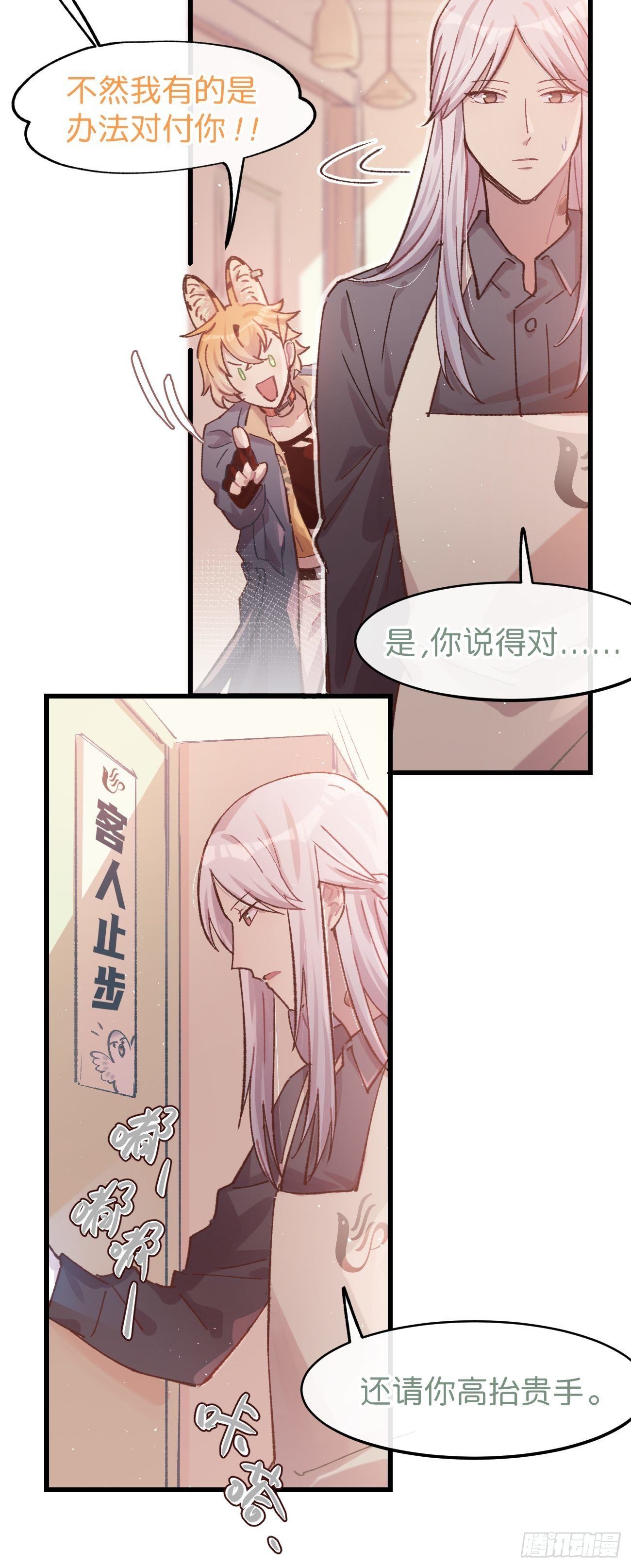 喵与喵薄荷韩漫全集-◆07话◆ 忘了？无删减无遮挡章节图片 