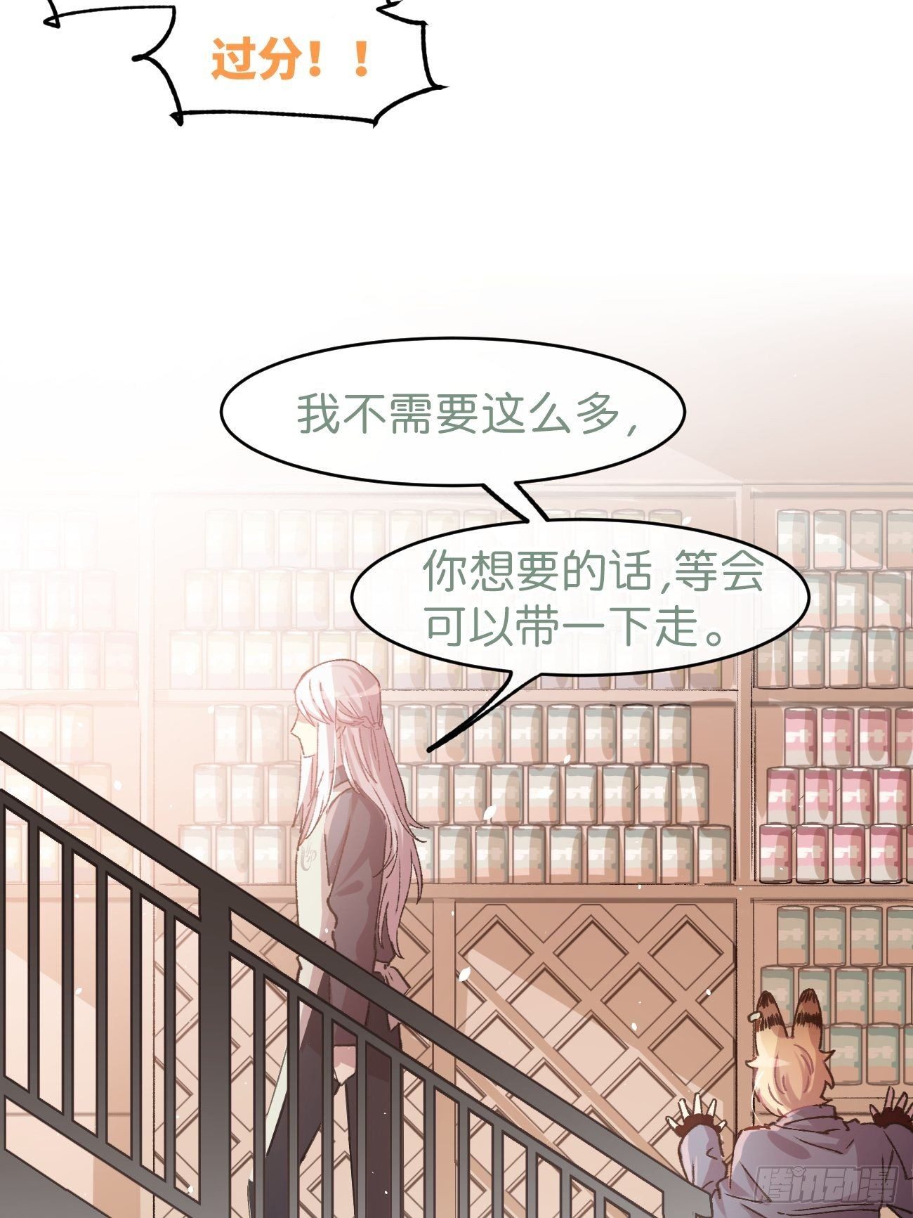 喵与喵薄荷韩漫全集-◆07话◆ 忘了？无删减无遮挡章节图片 