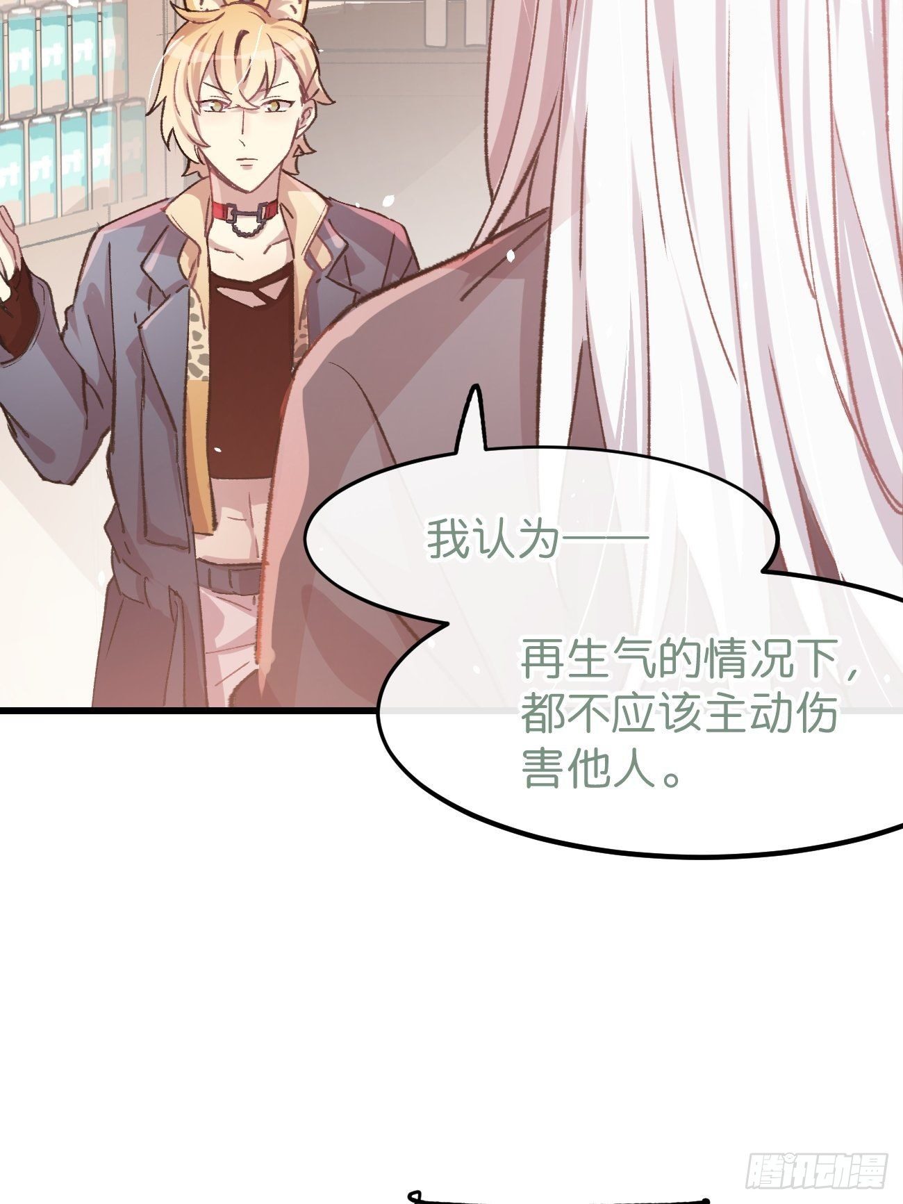 喵与喵薄荷韩漫全集-◆07话◆ 忘了？无删减无遮挡章节图片 