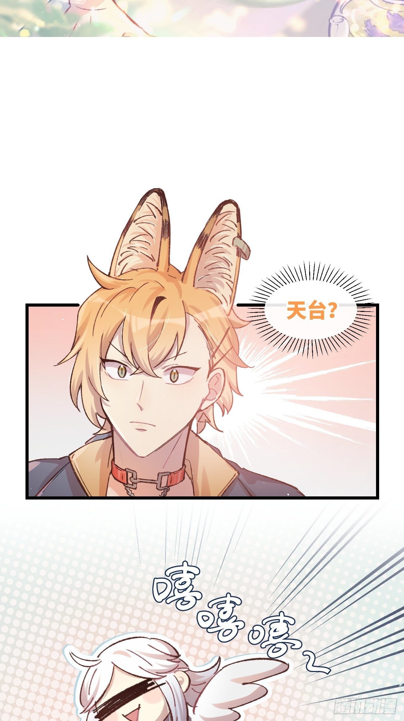 喵与喵薄荷韩漫全集-◆07话◆ 忘了？无删减无遮挡章节图片 