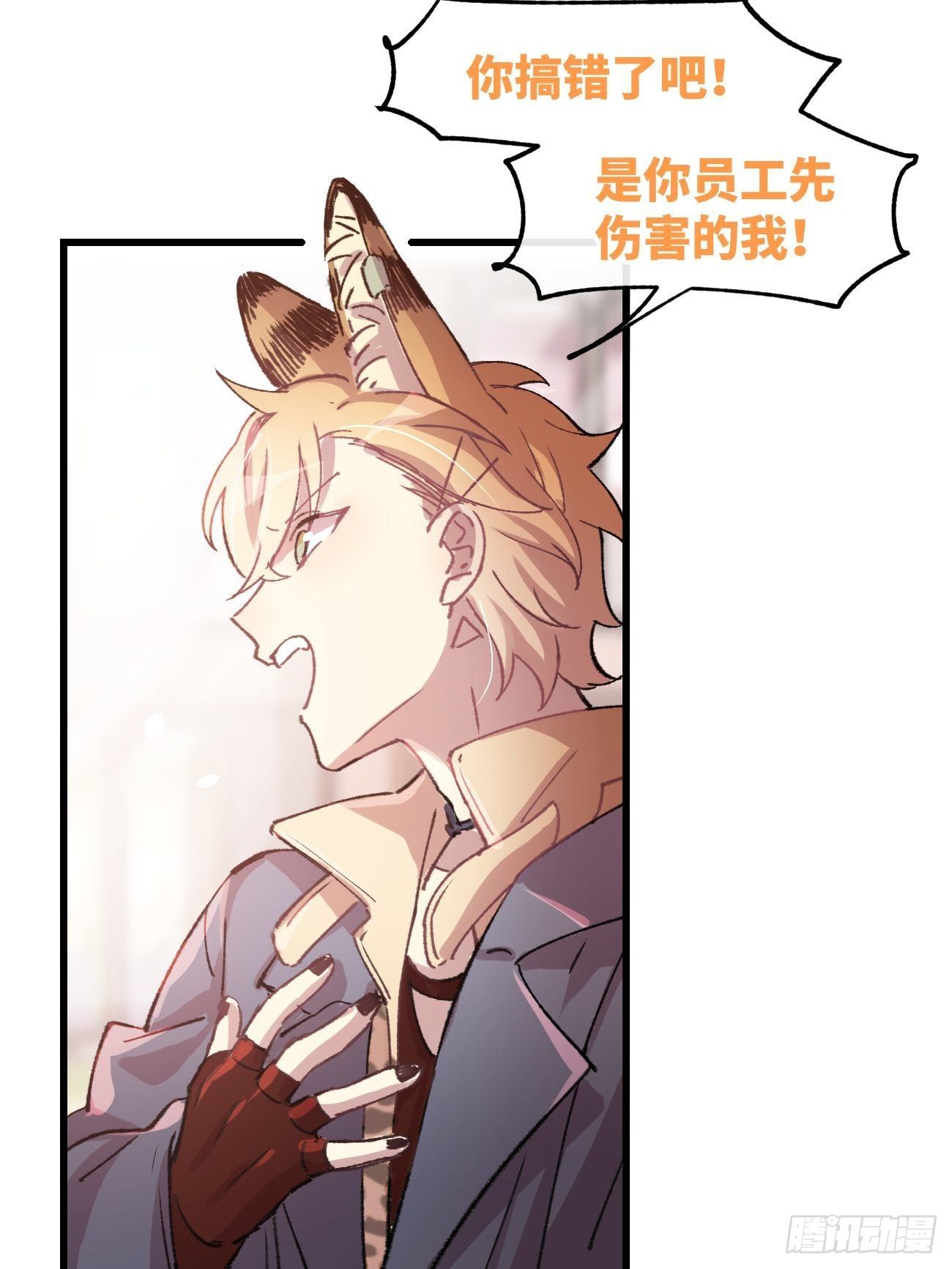 喵与喵薄荷韩漫全集-◆07话◆ 忘了？无删减无遮挡章节图片 