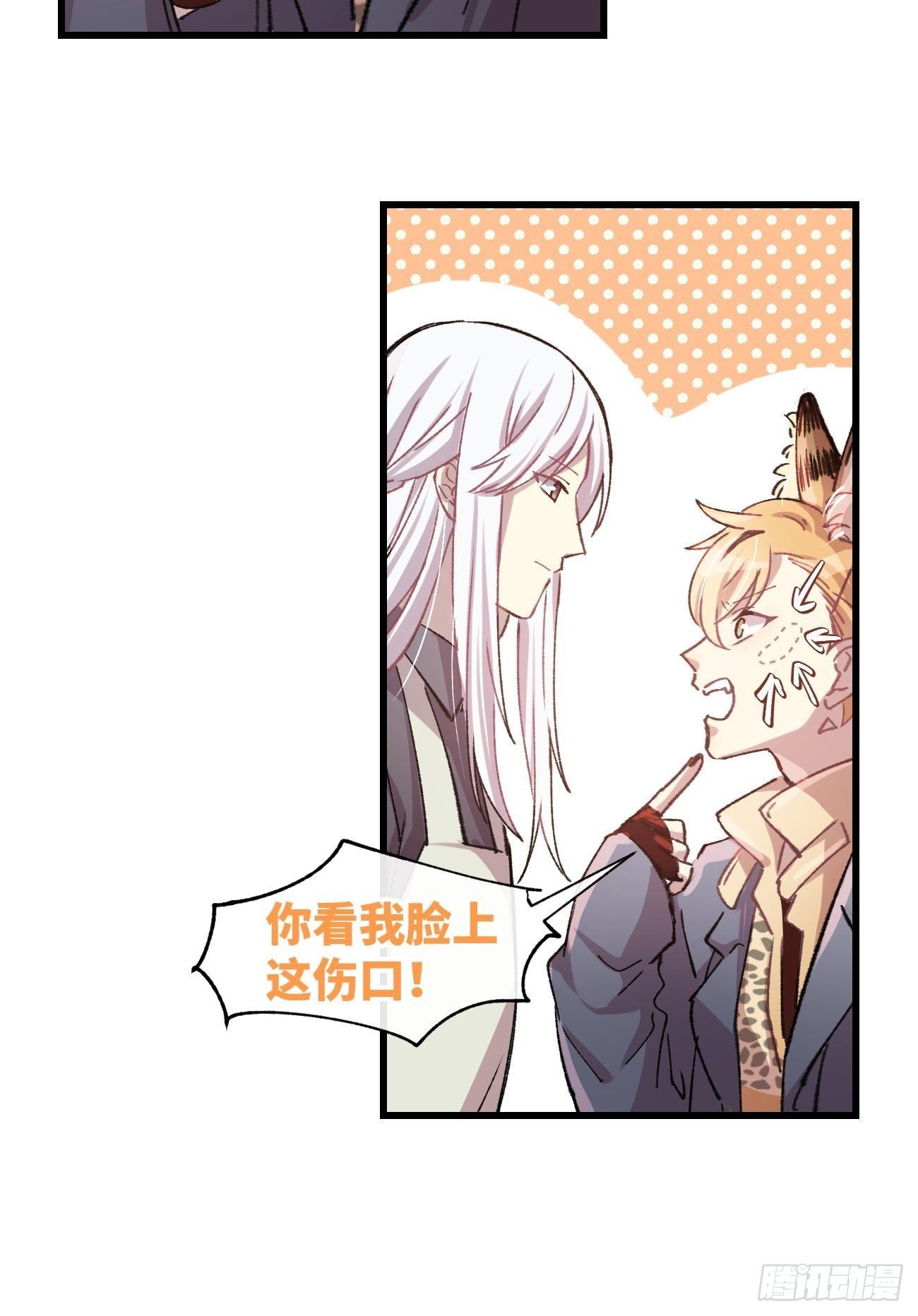 喵与喵薄荷韩漫全集-◆07话◆ 忘了？无删减无遮挡章节图片 