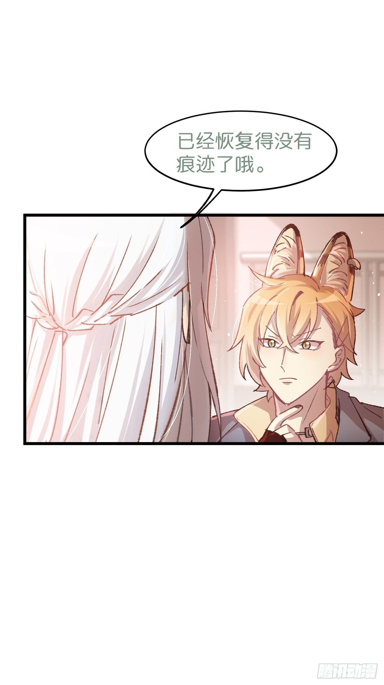 喵与喵薄荷韩漫全集-◆07话◆ 忘了？无删减无遮挡章节图片 