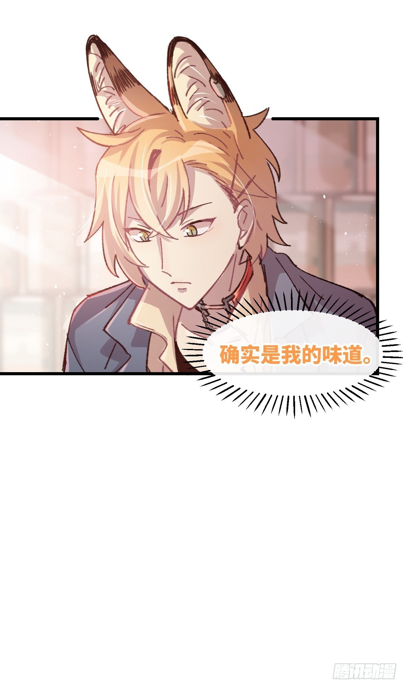 喵与喵薄荷韩漫全集-◆07话◆ 忘了？无删减无遮挡章节图片 