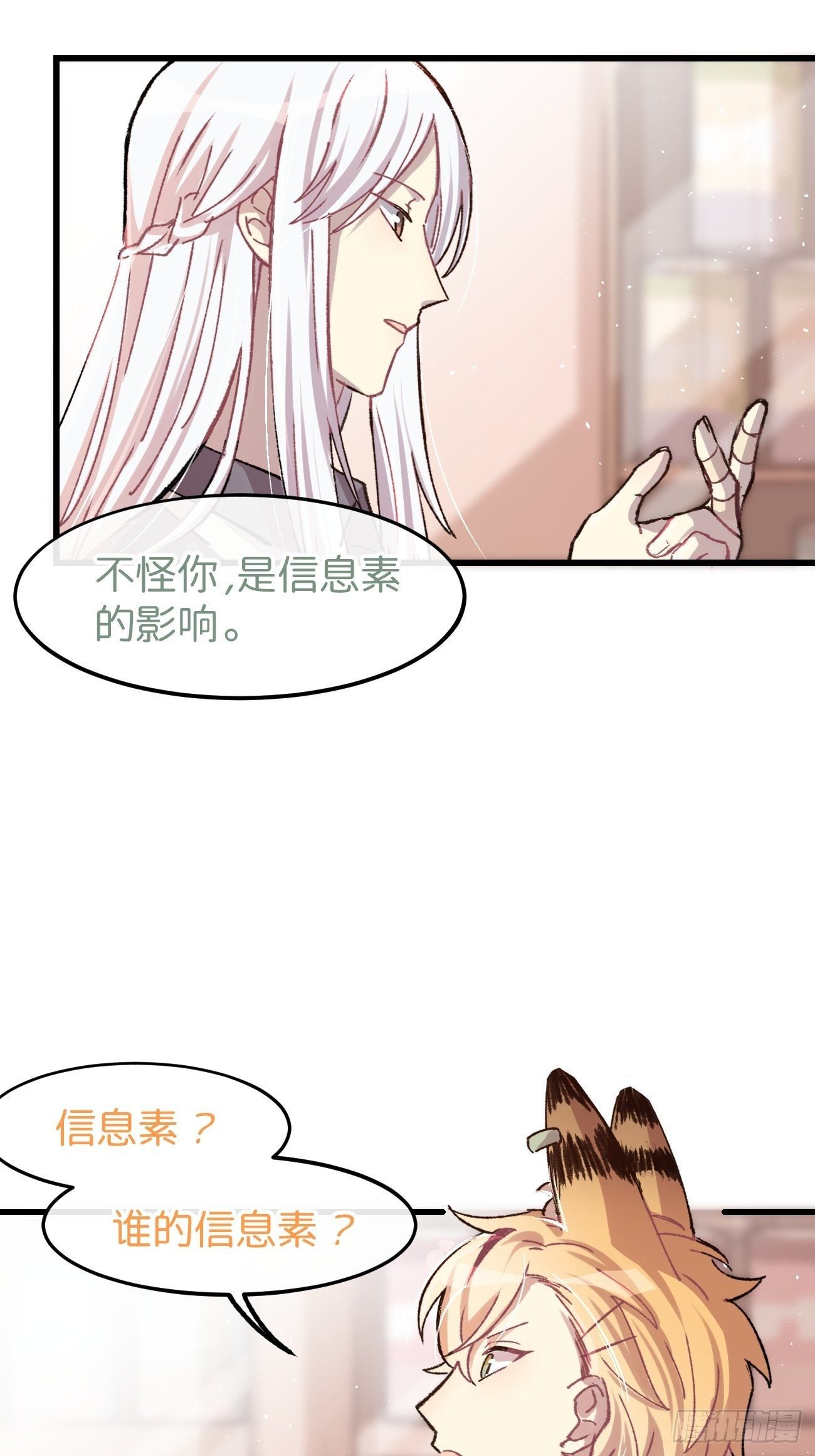 喵与喵薄荷韩漫全集-◆07话◆ 忘了？无删减无遮挡章节图片 