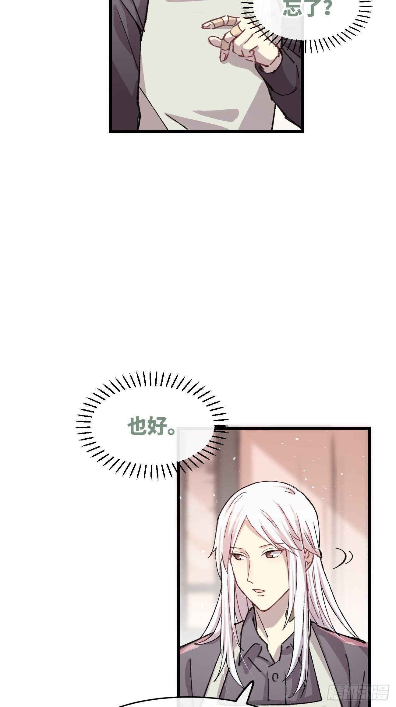 喵与喵薄荷韩漫全集-◆07话◆ 忘了？无删减无遮挡章节图片 
