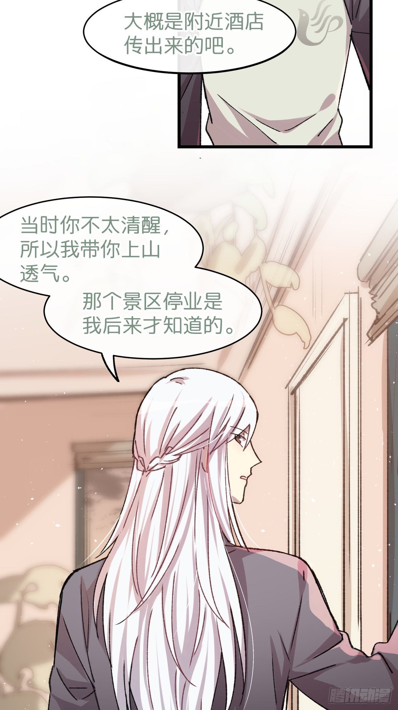 喵与喵薄荷韩漫全集-◆07话◆ 忘了？无删减无遮挡章节图片 