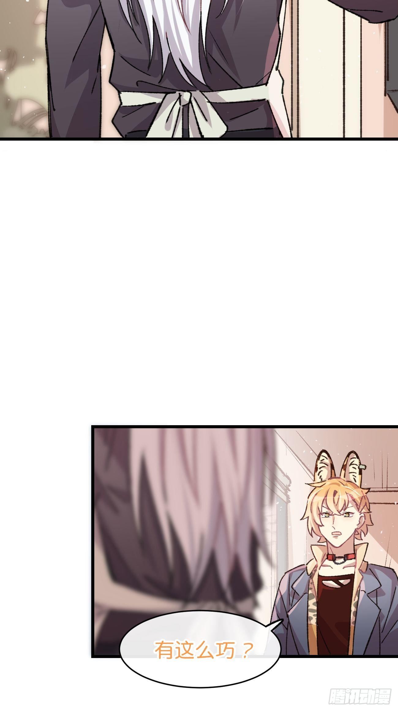 喵与喵薄荷韩漫全集-◆07话◆ 忘了？无删减无遮挡章节图片 