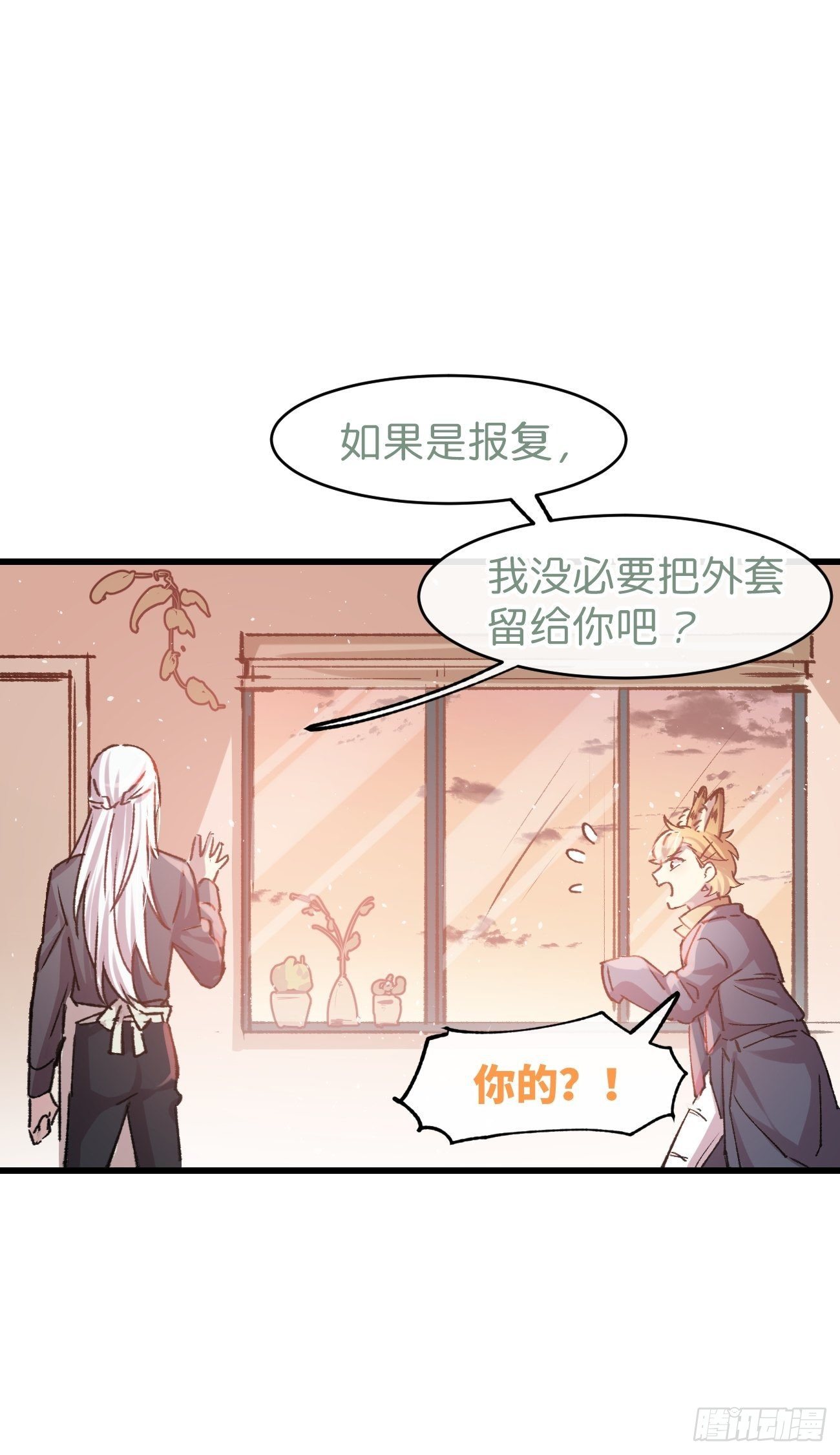 喵与喵薄荷韩漫全集-◆07话◆ 忘了？无删减无遮挡章节图片 