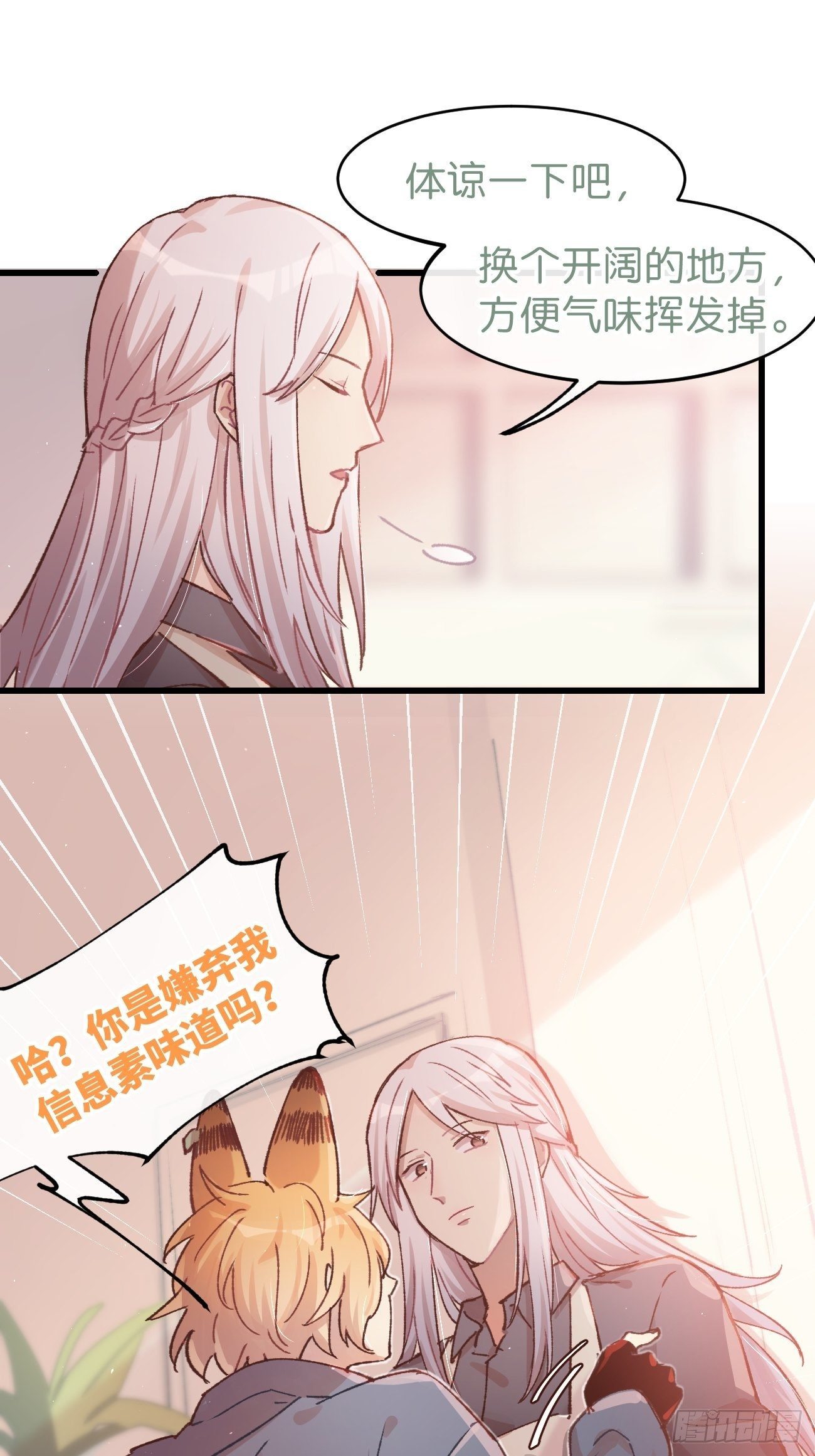 喵与喵薄荷韩漫全集-◆07话◆ 忘了？无删减无遮挡章节图片 