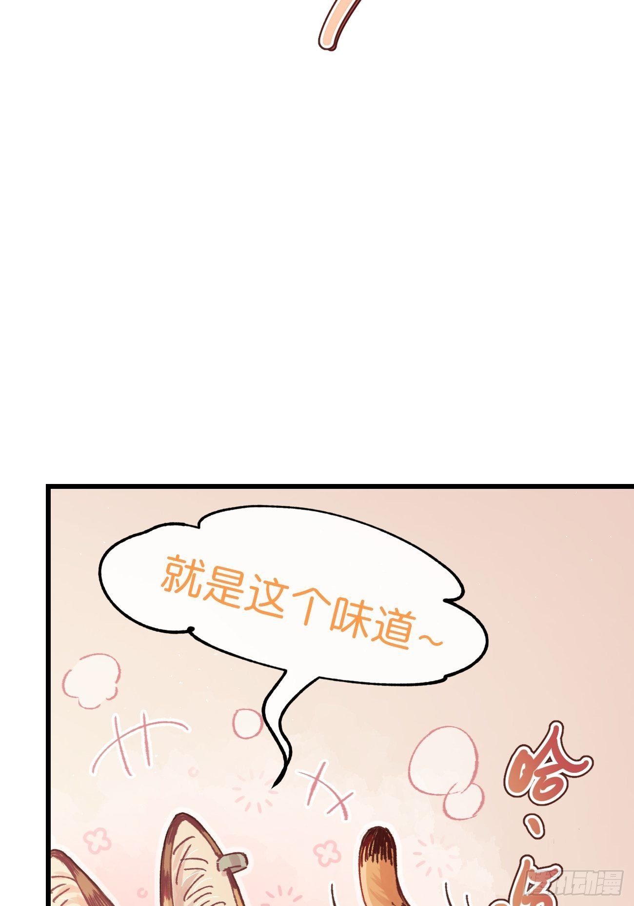 喵与喵薄荷韩漫全集-◆07话◆ 忘了？无删减无遮挡章节图片 