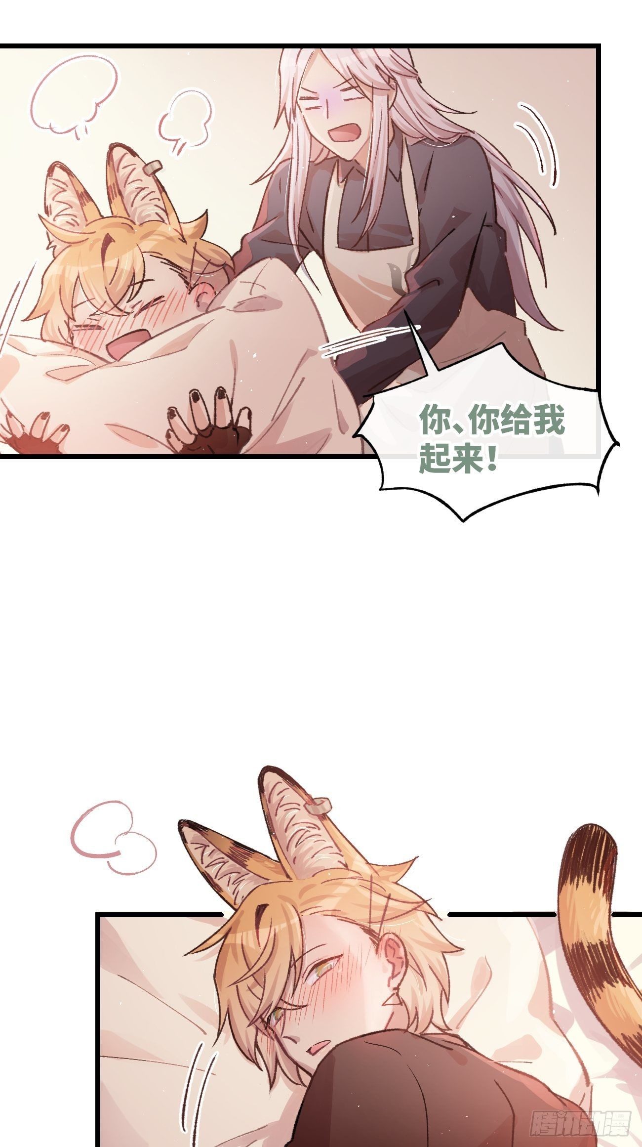 喵与喵薄荷韩漫全集-◆07话◆ 忘了？无删减无遮挡章节图片 