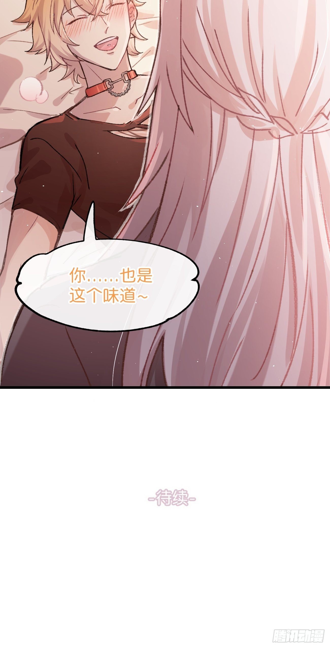 喵与喵薄荷韩漫全集-◆07话◆ 忘了？无删减无遮挡章节图片 
