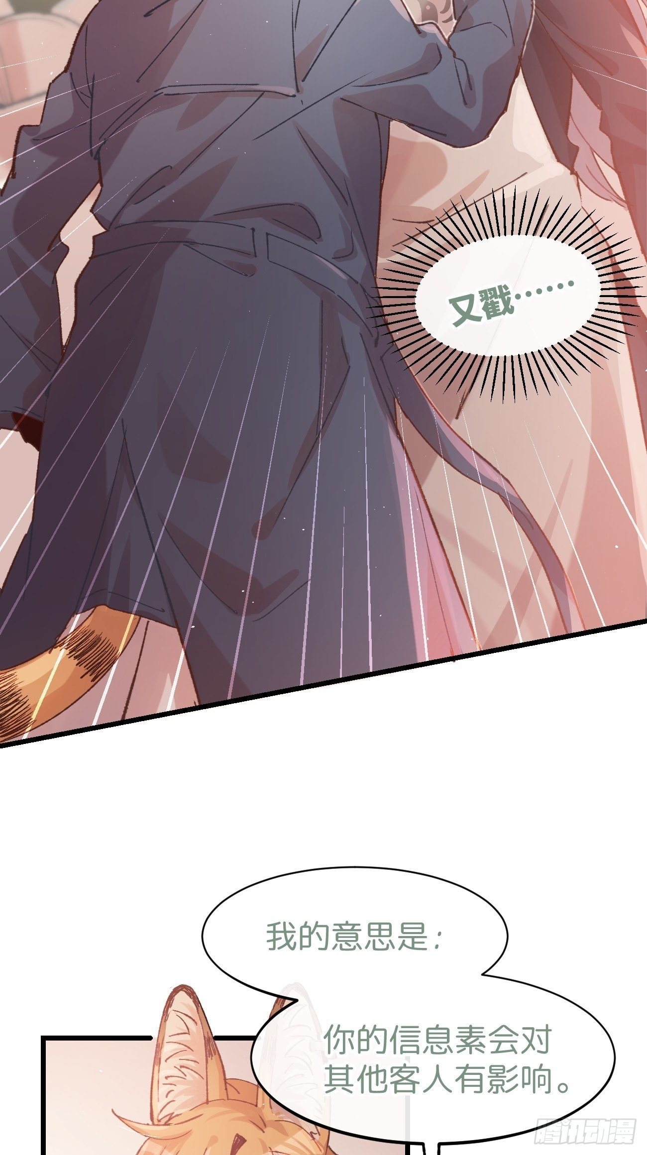 喵与喵薄荷韩漫全集-◆07话◆ 忘了？无删减无遮挡章节图片 