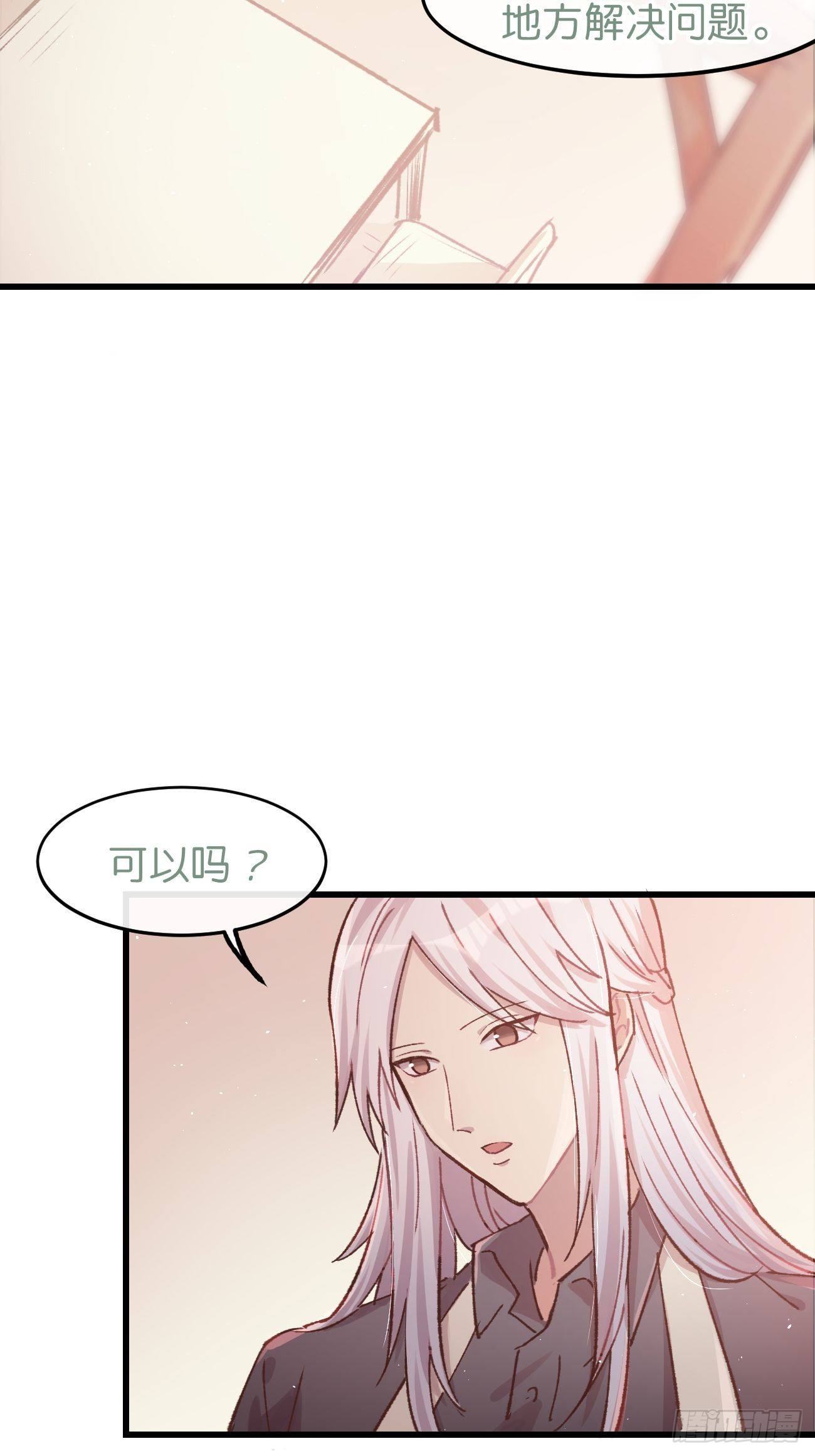 喵与喵薄荷韩漫全集-◆07话◆ 忘了？无删减无遮挡章节图片 