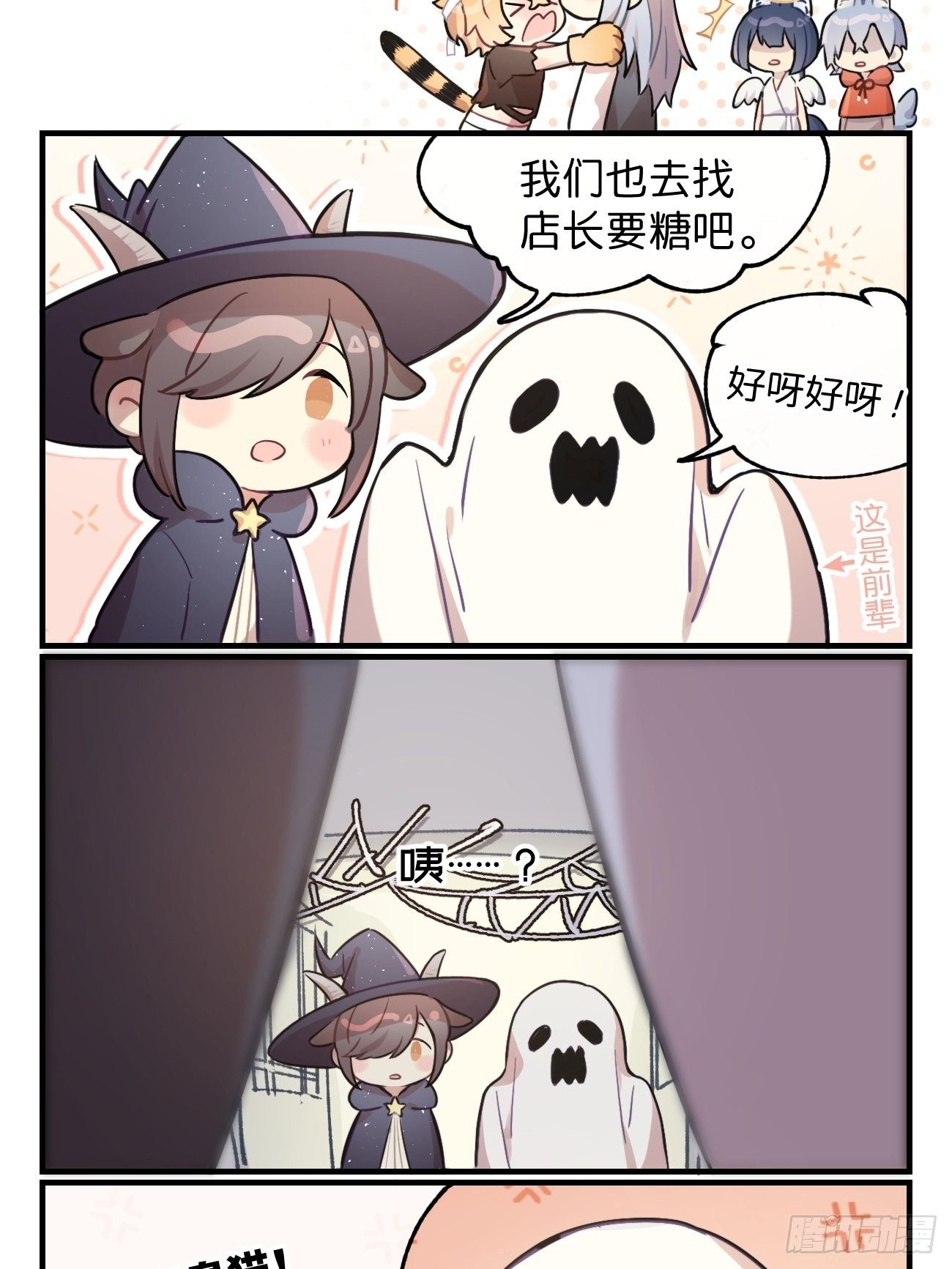 喵与喵薄荷韩漫全集-★番外1★ 万圣节无删减无遮挡章节图片 