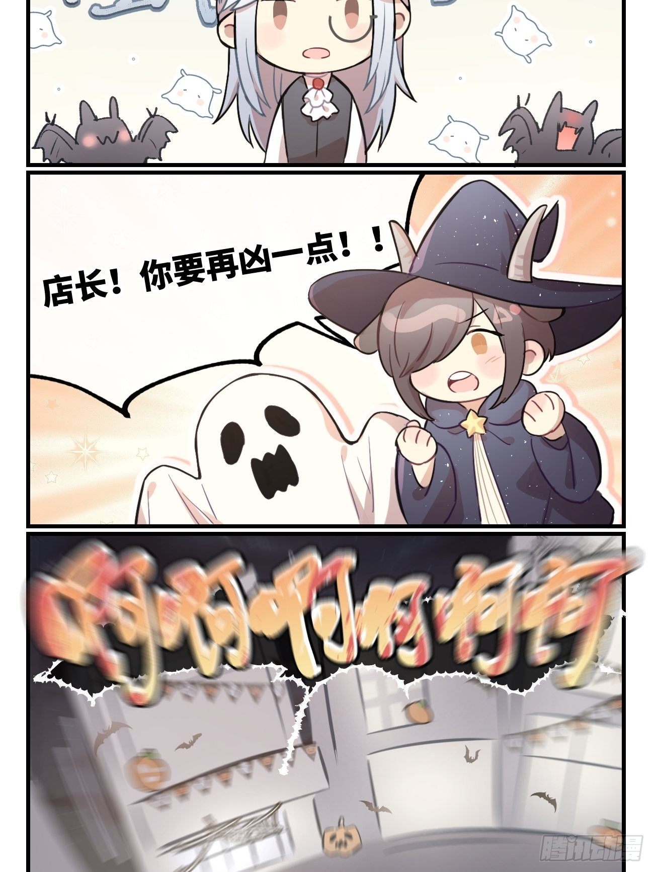 喵与喵薄荷韩漫全集-★番外1★ 万圣节无删减无遮挡章节图片 