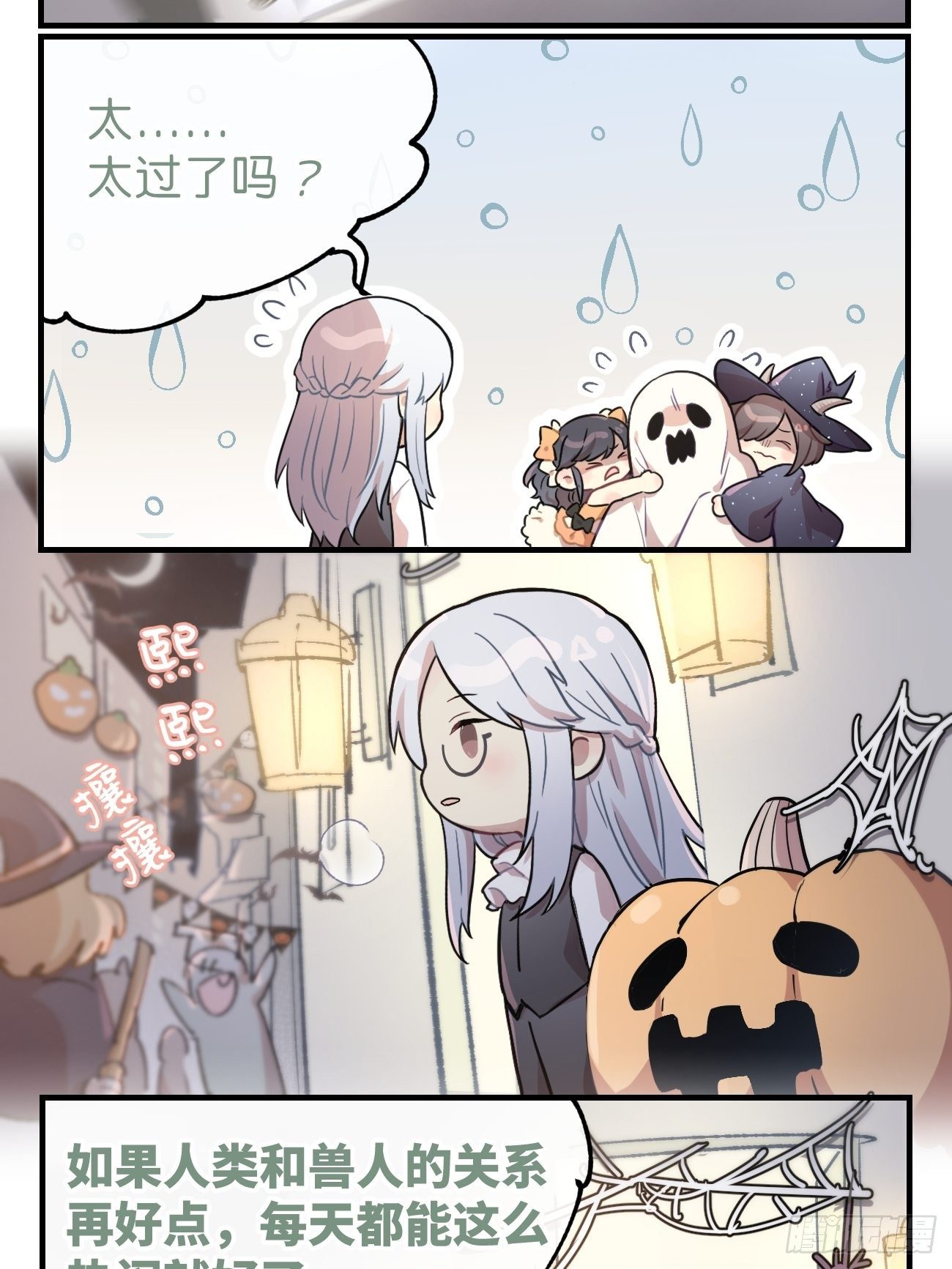 喵与喵薄荷韩漫全集-★番外1★ 万圣节无删减无遮挡章节图片 