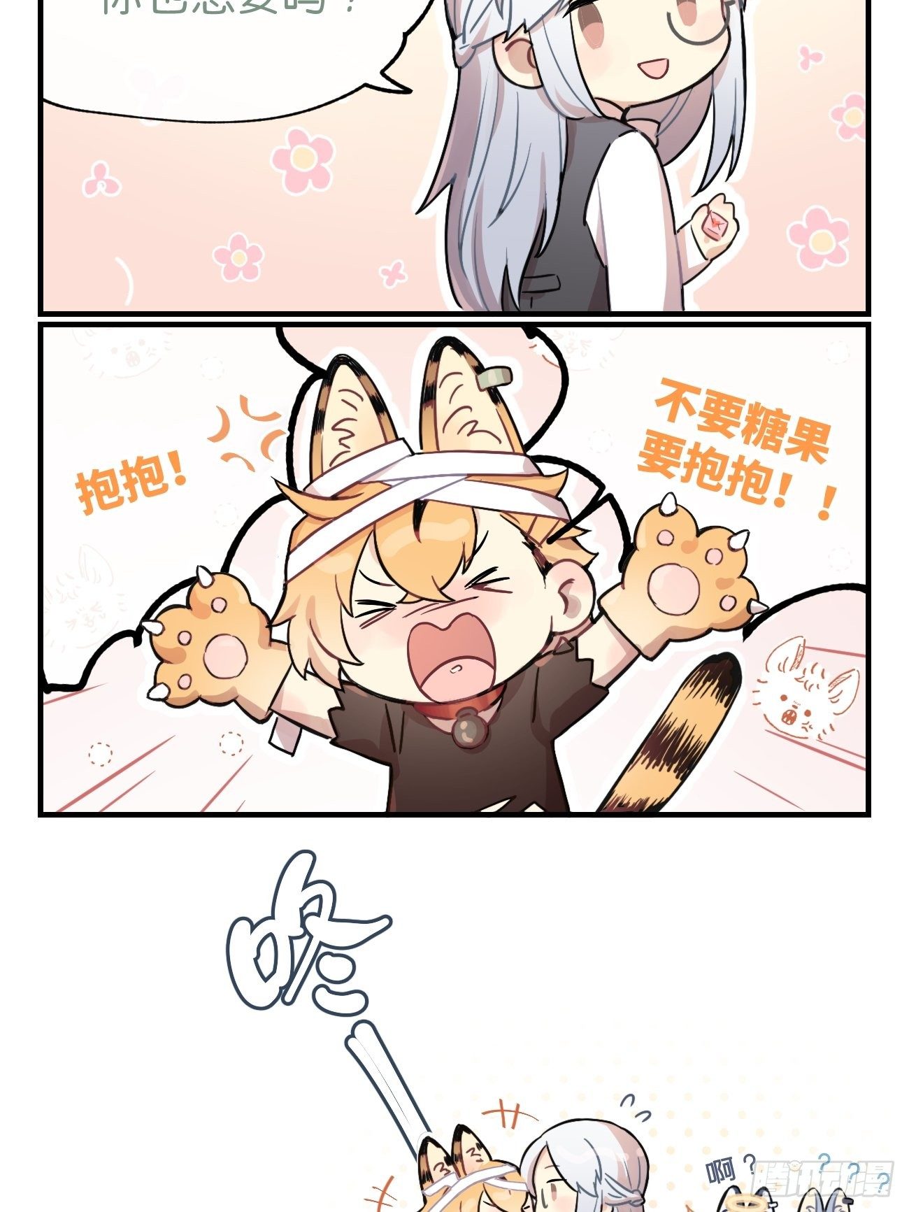 喵与喵薄荷韩漫全集-★番外1★ 万圣节无删减无遮挡章节图片 
