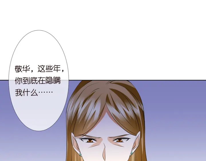 名门挚爱韩漫全集-第120话 女人…快…快住手！无删减无遮挡章节图片 