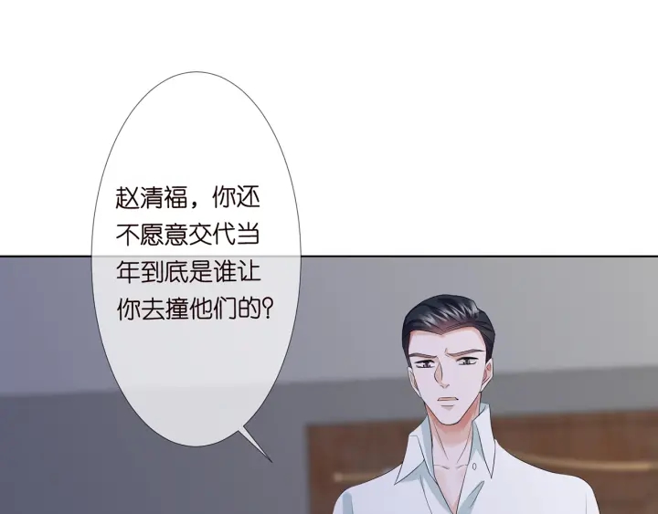 名门挚爱韩漫全集-第135话 买凶杀人？！无删减无遮挡章节图片 