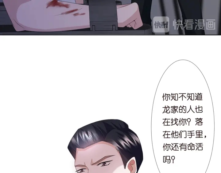 名门挚爱韩漫全集-第135话 买凶杀人？！无删减无遮挡章节图片 