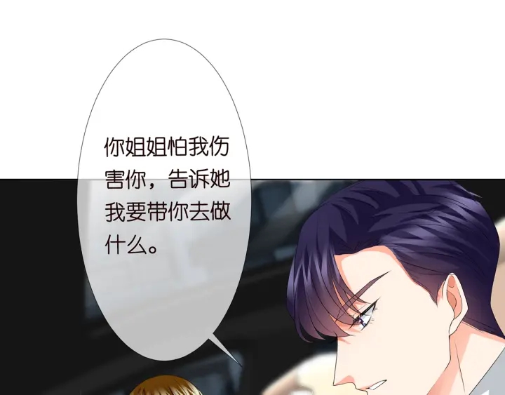 名门挚爱韩漫全集-第135话 买凶杀人？！无删减无遮挡章节图片 