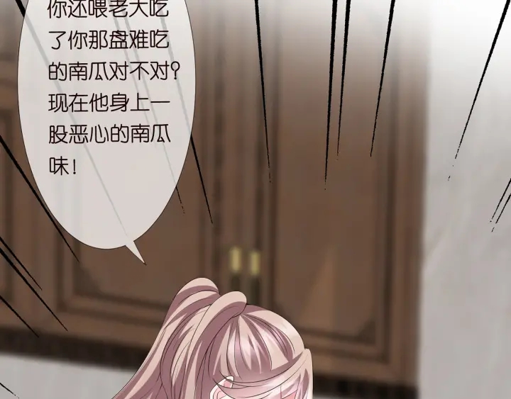 名门挚爱韩漫全集-第138话 我不会让你嫁进这个无删减无遮挡章节图片 