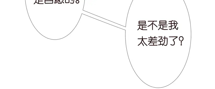 名门挚爱韩漫全集-第143话 先生你不想吗？无删减无遮挡章节图片 